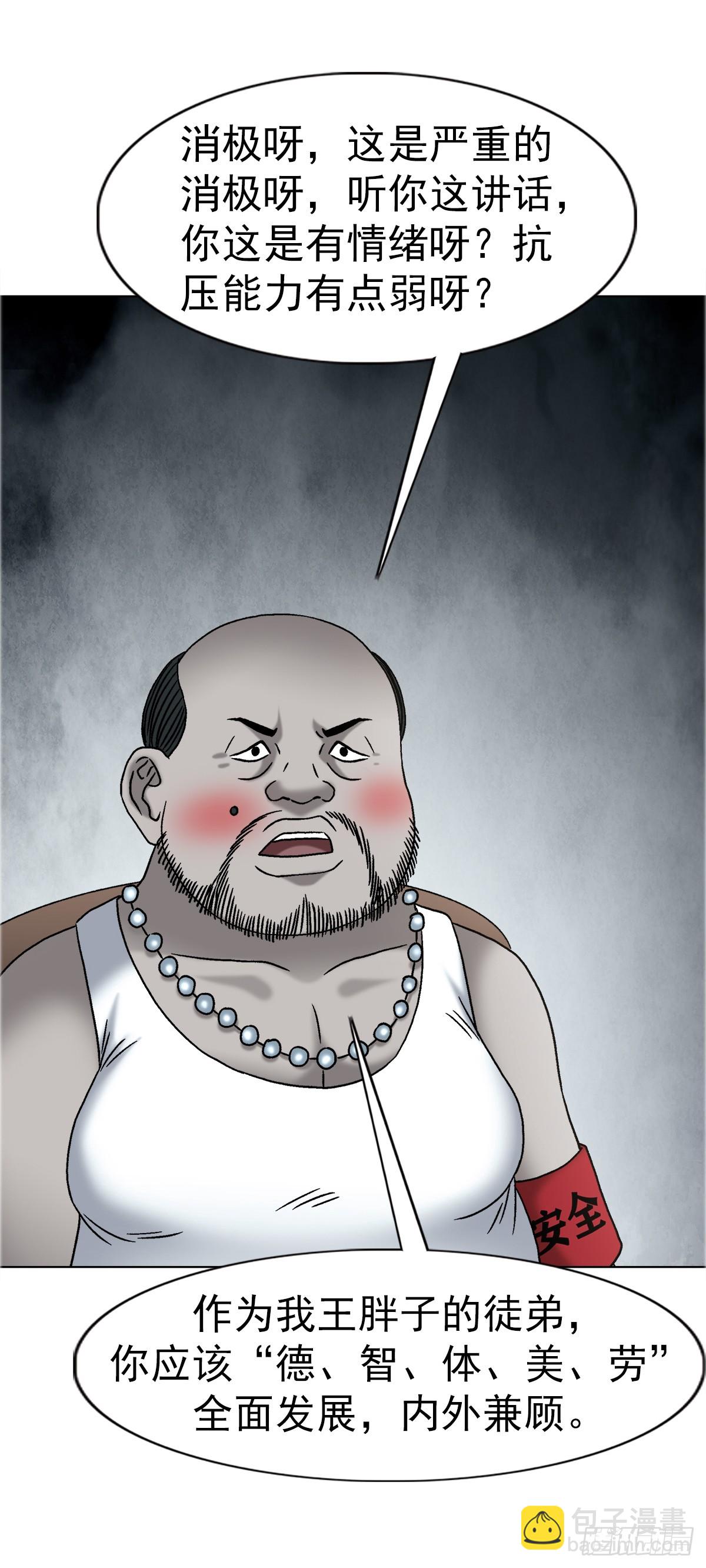 中國驚奇先生（神鬼七殺令） - 1757 引魂燈 - 1