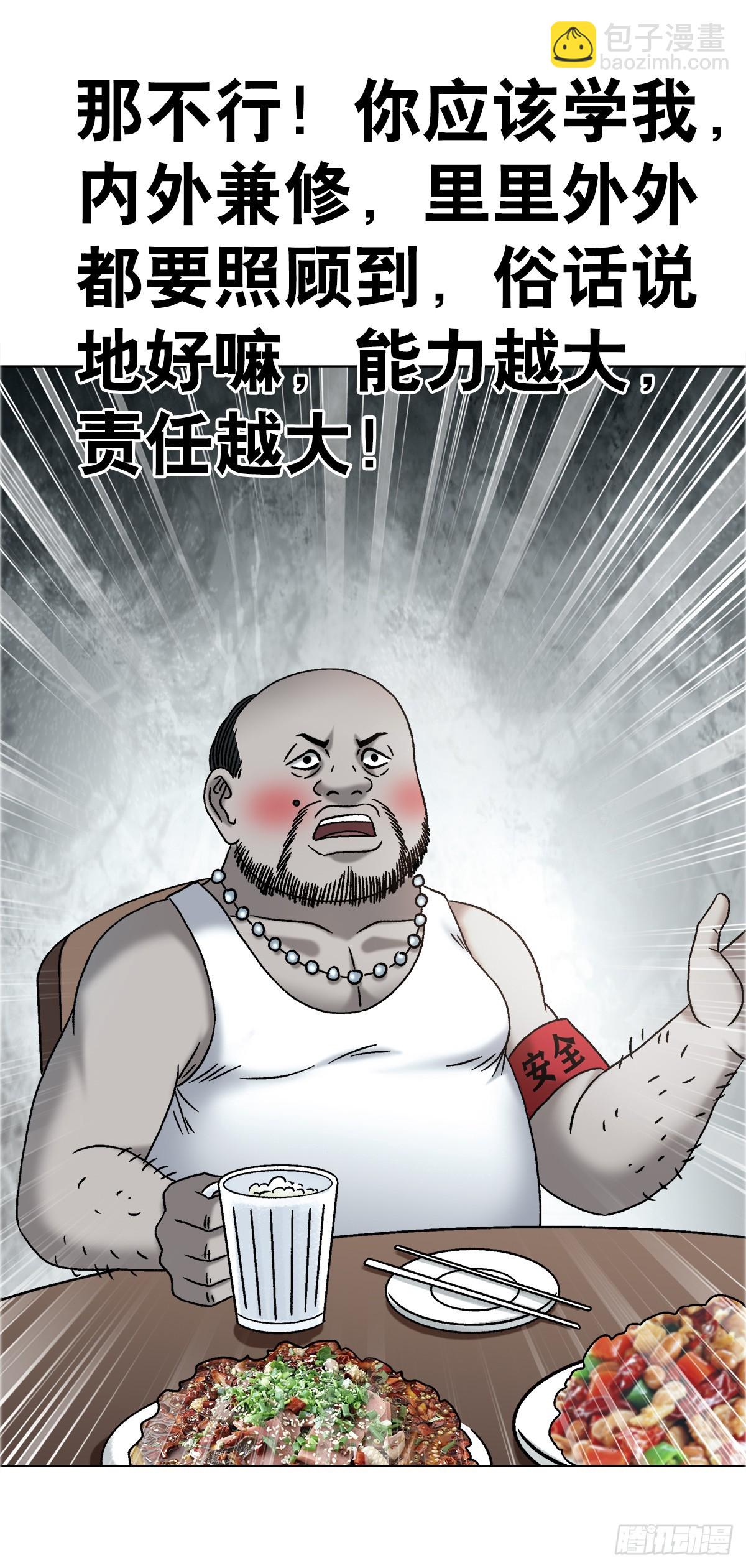 中國驚奇先生（神鬼七殺令） - 1757 引魂燈 - 3