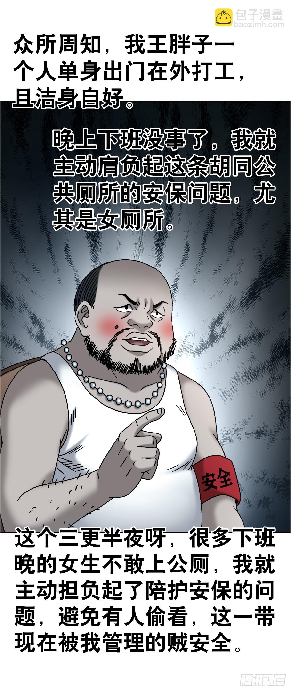 中國驚奇先生（神鬼七殺令） - 1757 引魂燈 - 5