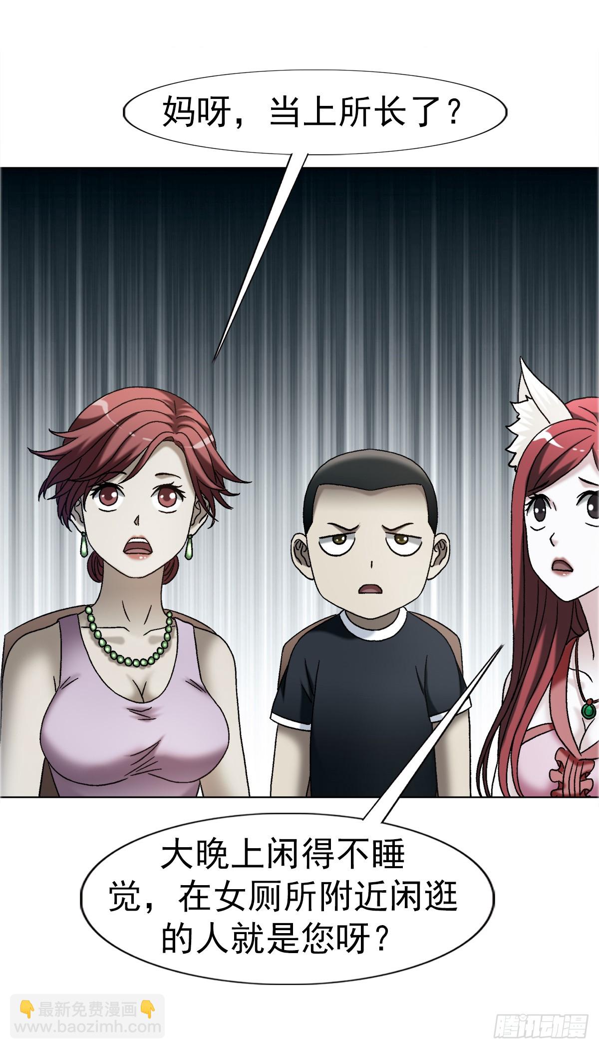 中國驚奇先生（神鬼七殺令） - 1757 引魂燈 - 6