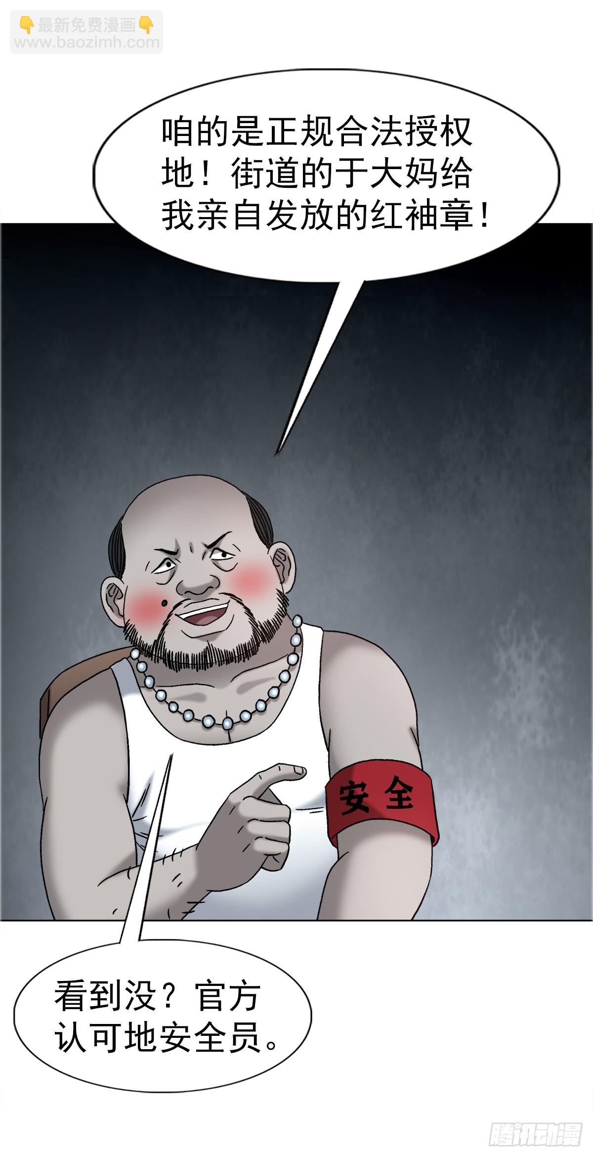 中國驚奇先生（神鬼七殺令） - 1757 引魂燈 - 7