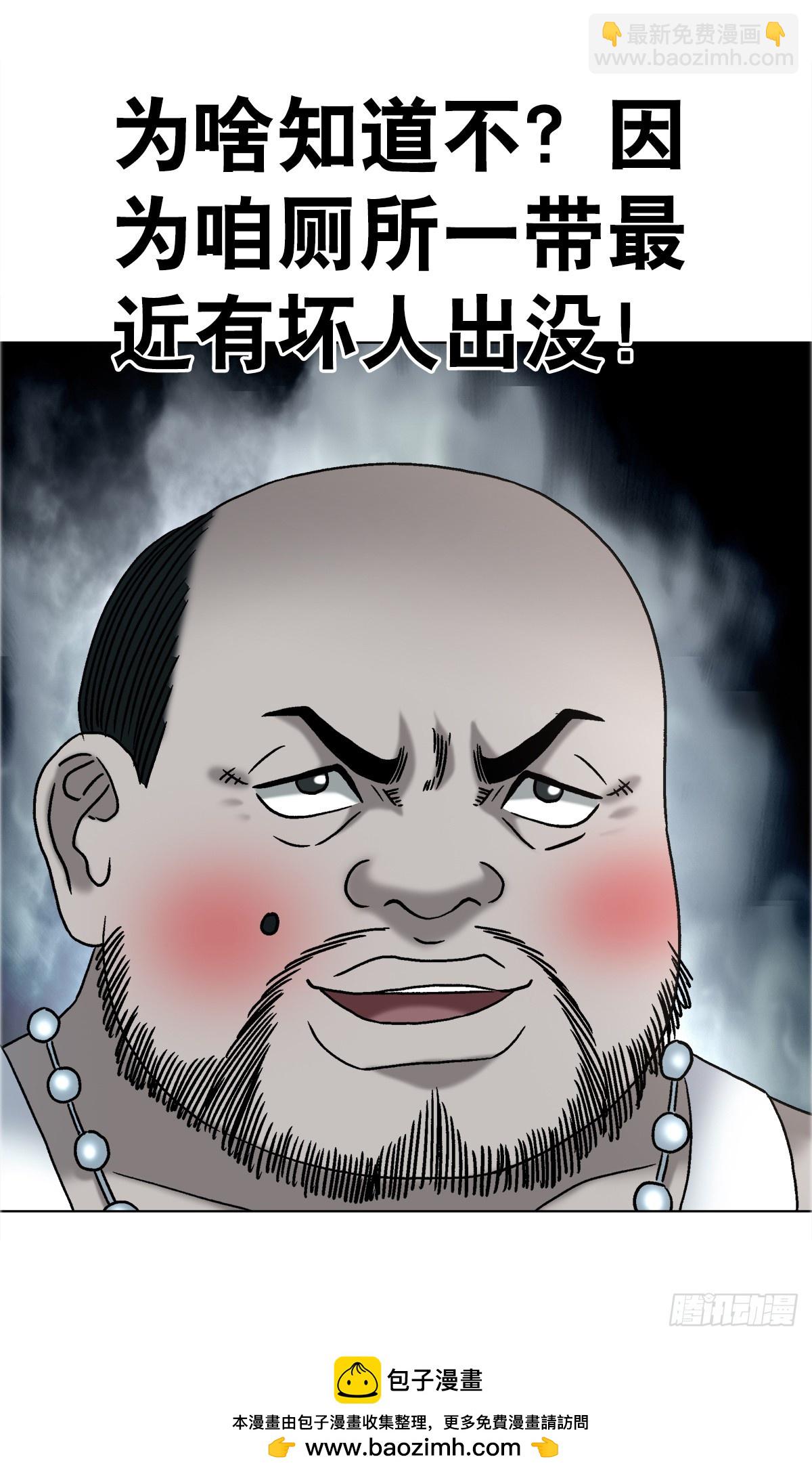 中國驚奇先生（神鬼七殺令） - 1757 引魂燈 - 1