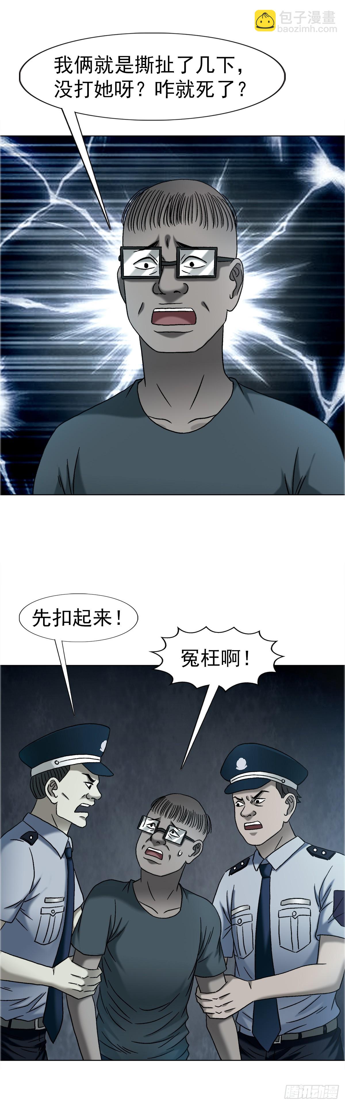 中國驚奇先生（神鬼七殺令） - 1757 引魂燈 - 5