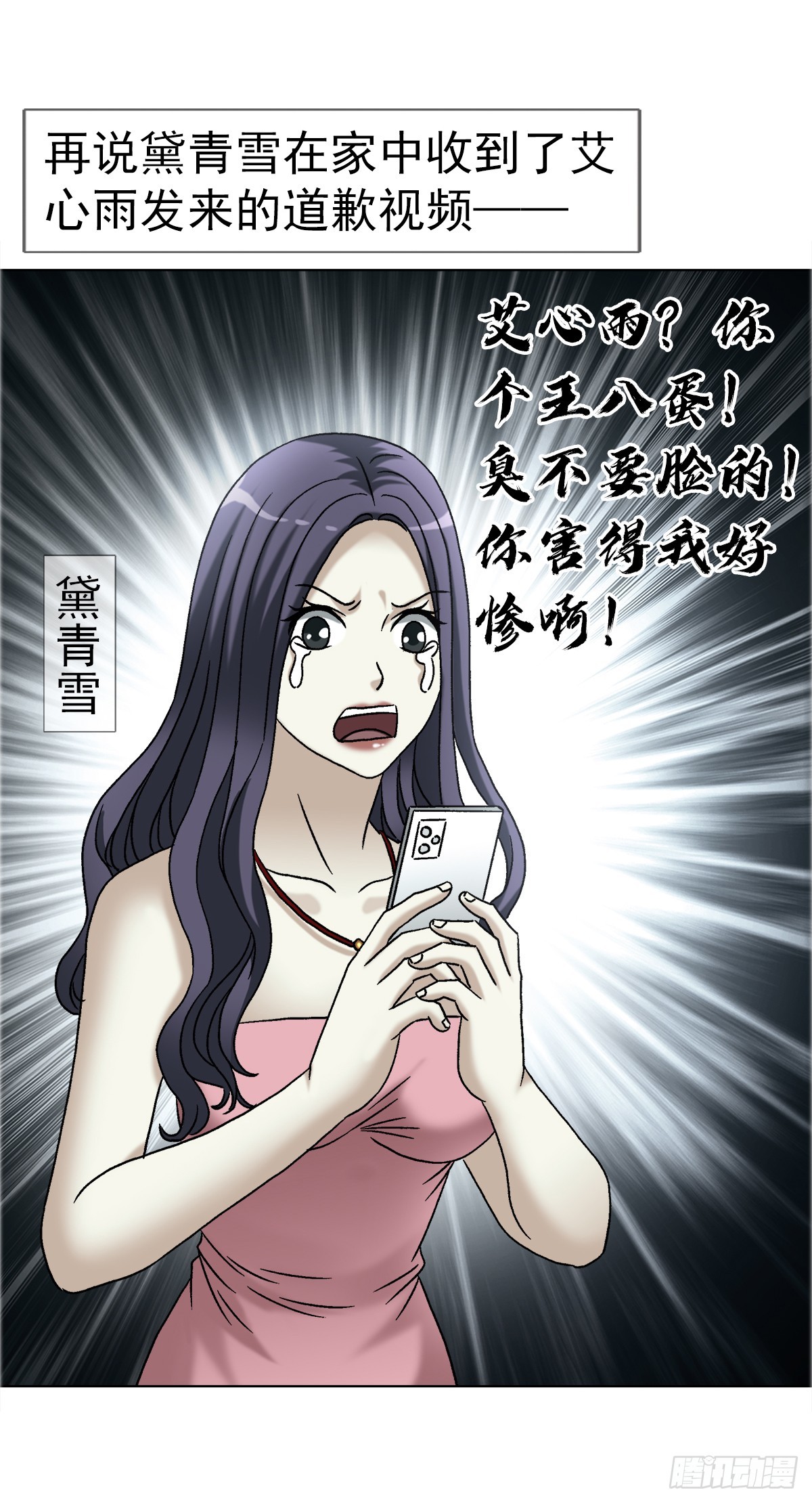 中國驚奇先生（神鬼七殺令） - 1757 引魂燈 - 6