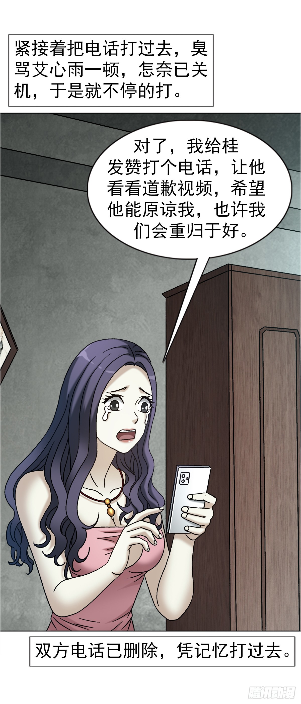 中國驚奇先生（神鬼七殺令） - 1757 引魂燈 - 7