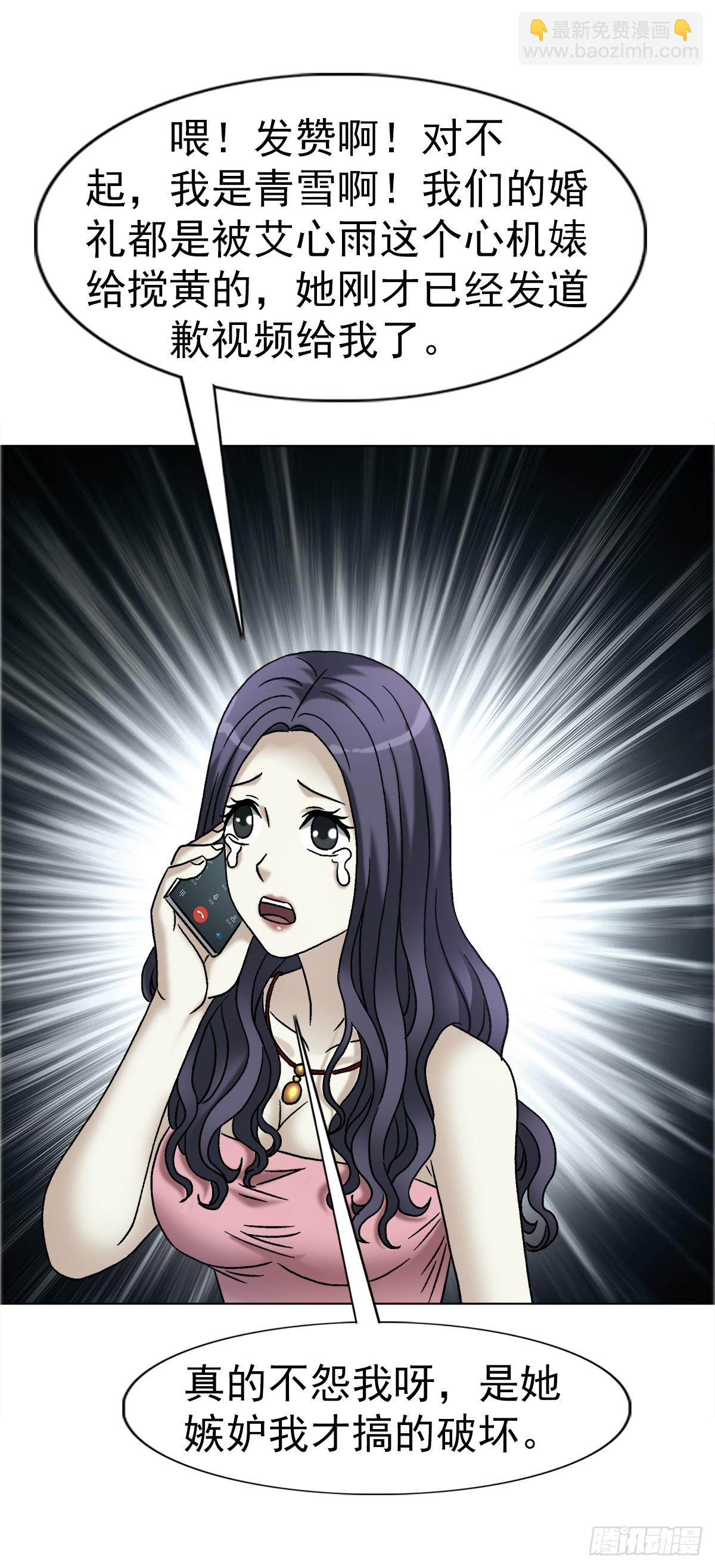 中國驚奇先生（神鬼七殺令） - 1757 引魂燈 - 1