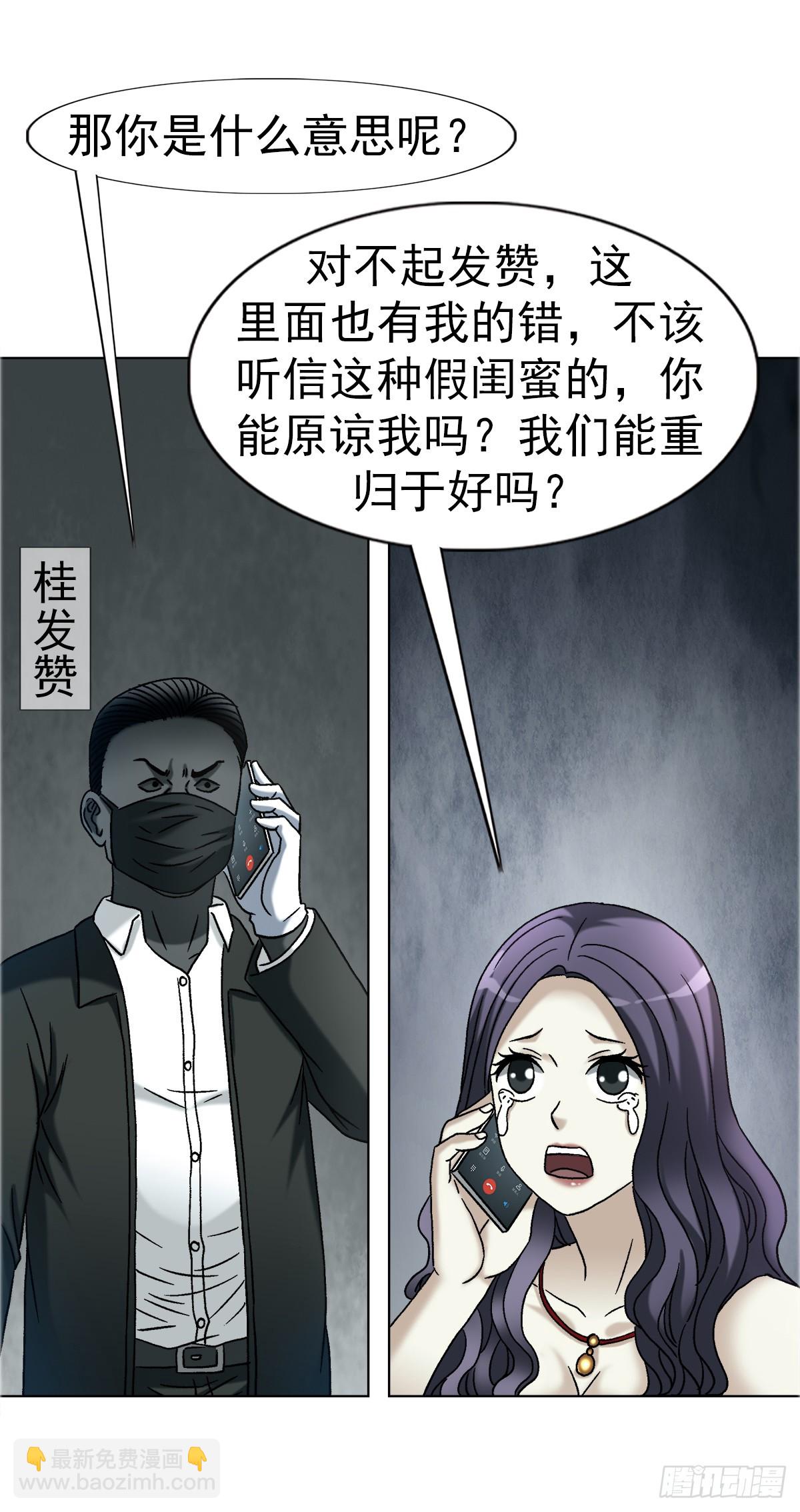 中國驚奇先生（神鬼七殺令） - 1757 引魂燈 - 2