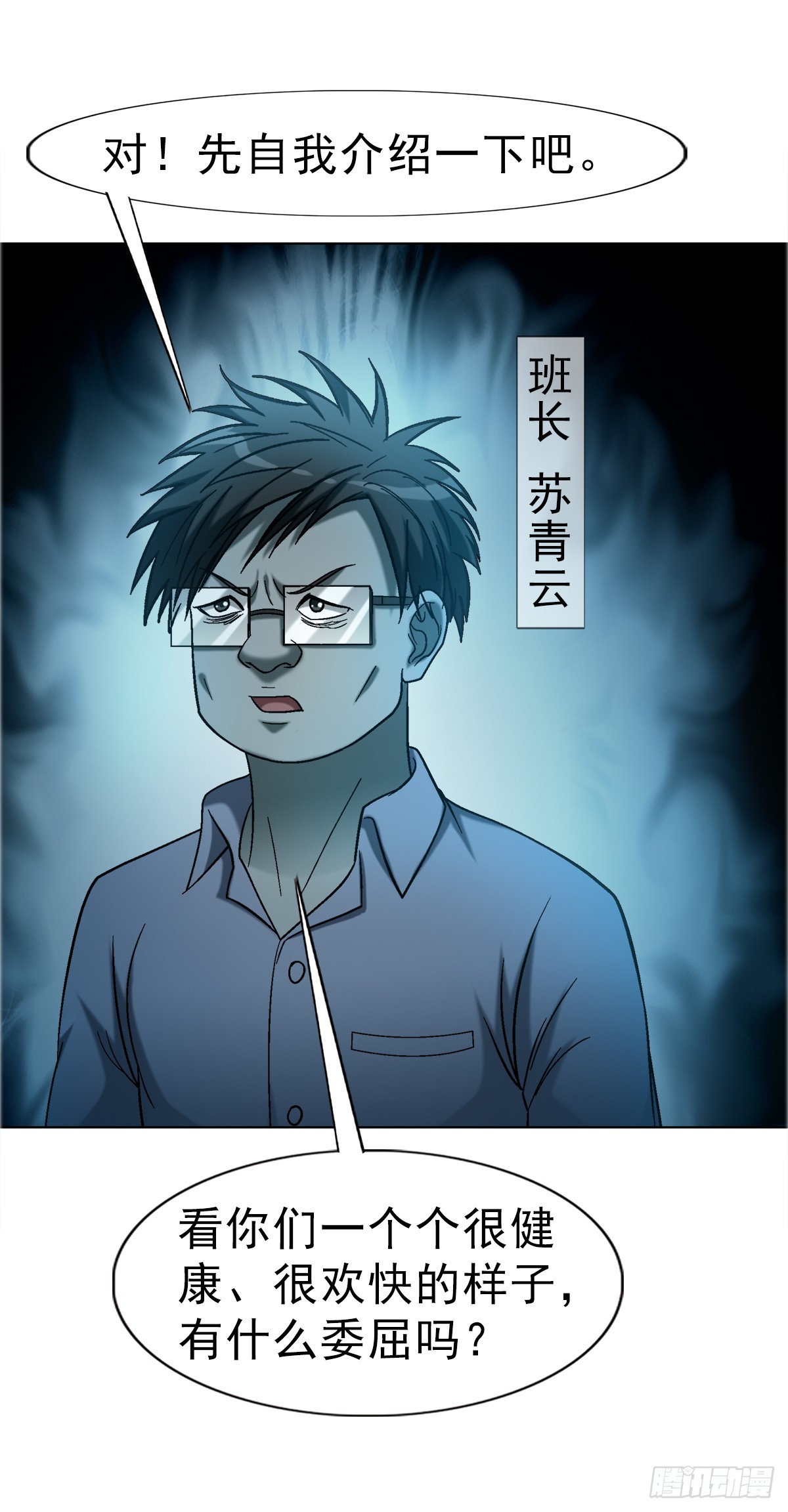 中國驚奇先生（神鬼七殺令） - 1759 法骨子 - 5