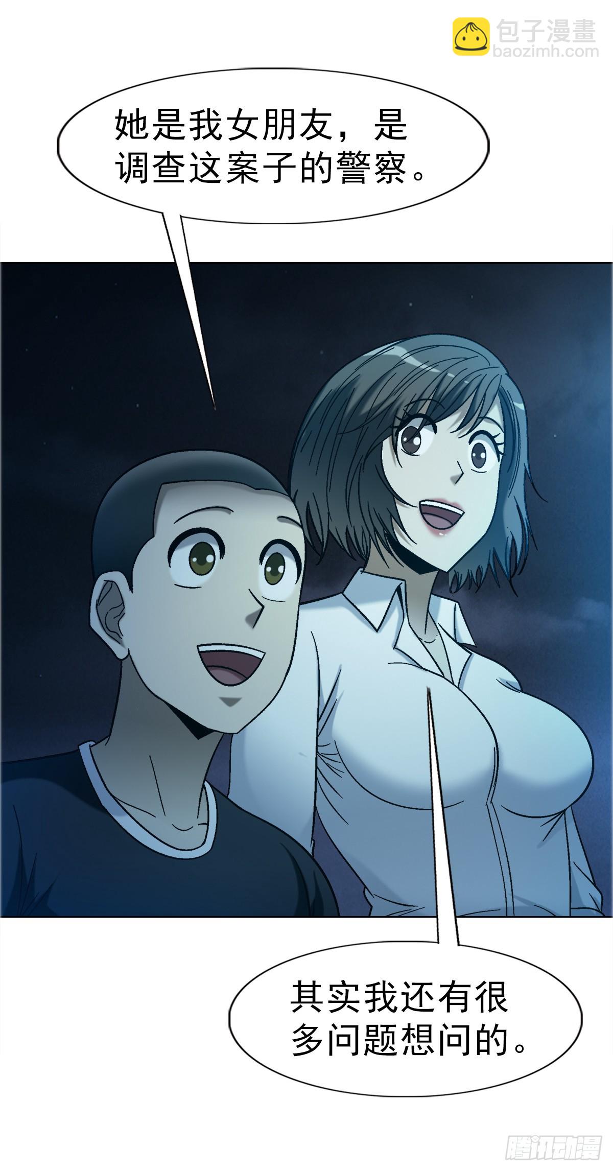 中國驚奇先生（神鬼七殺令） - 1759 法骨子 - 4