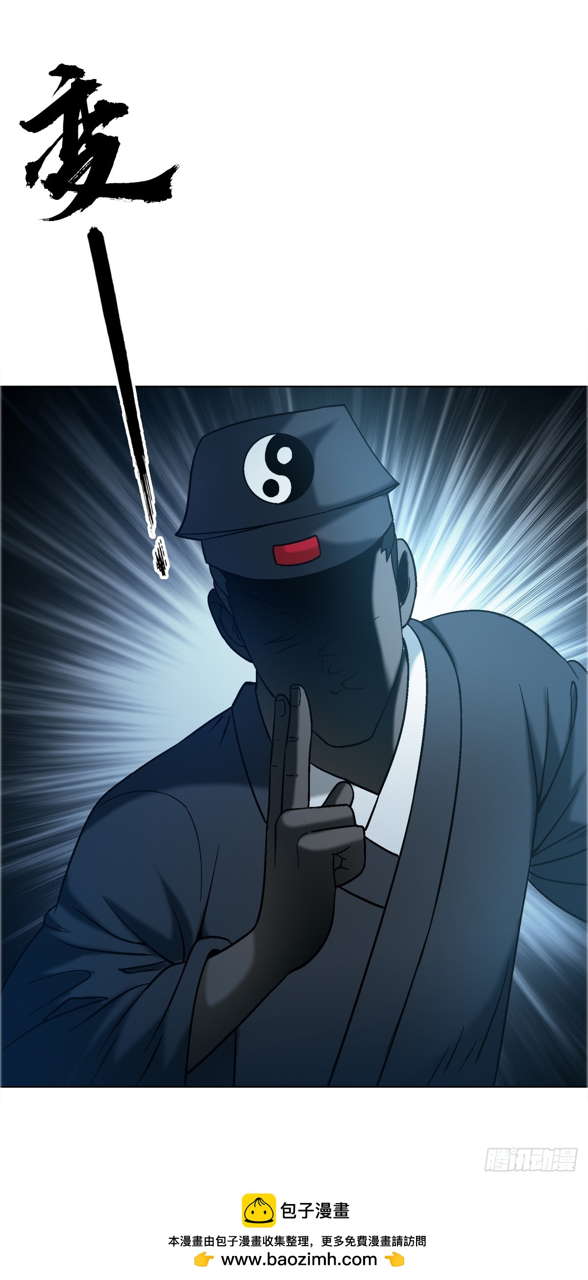 中國驚奇先生（神鬼七殺令） - 1759 法骨子 - 3