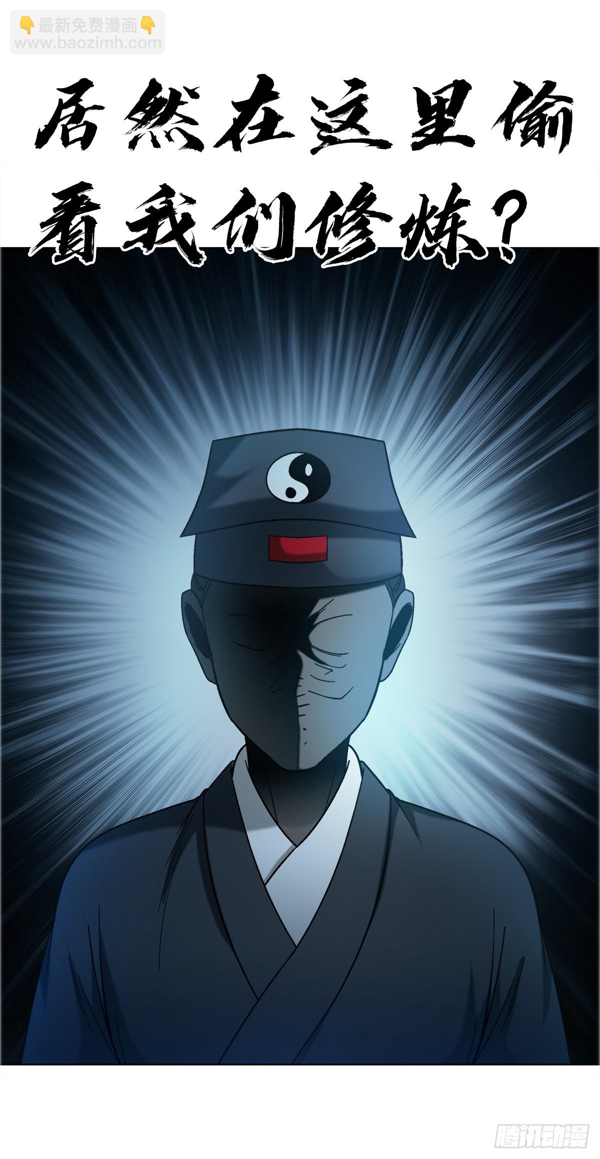 中國驚奇先生（神鬼七殺令） - 1759 法骨子 - 5