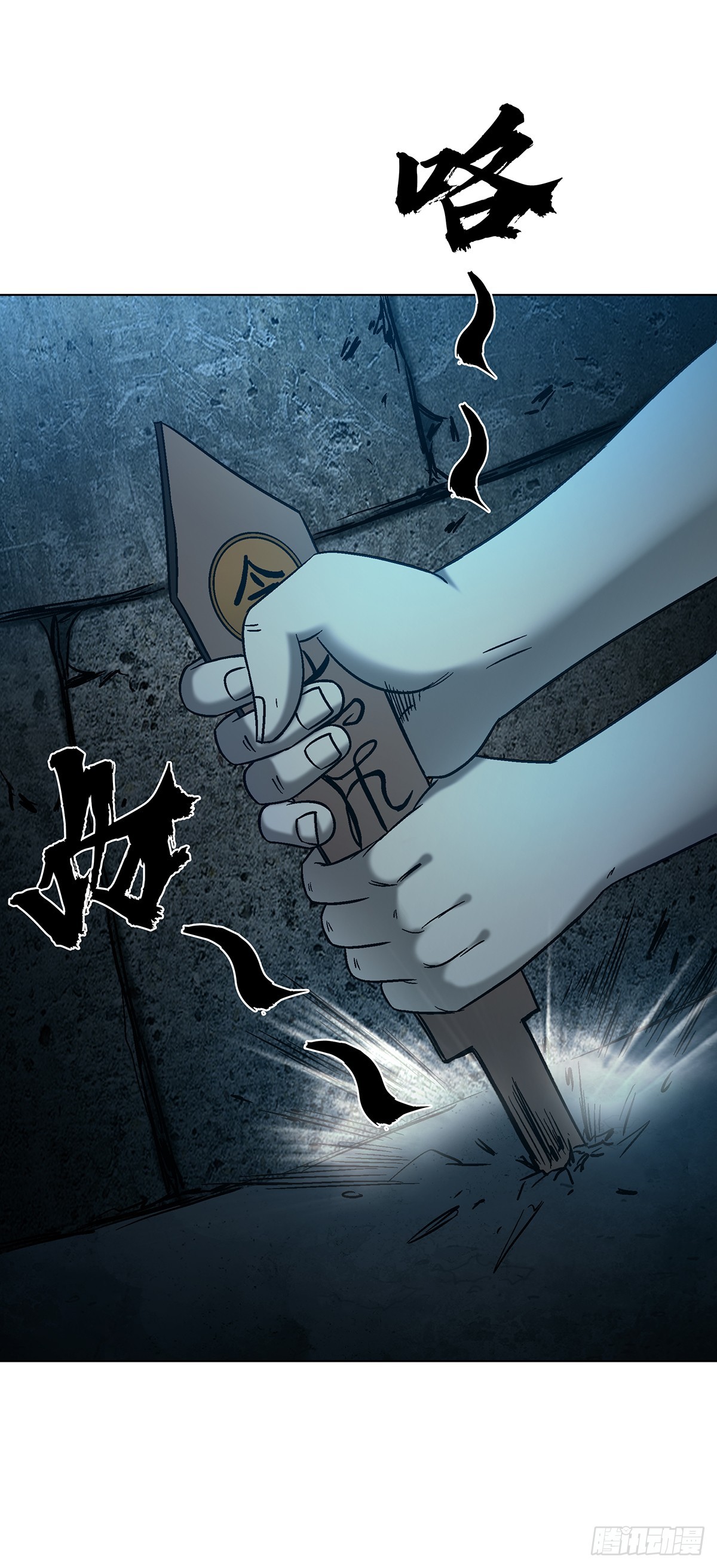 中國驚奇先生（神鬼七殺令） - 1761 禿麻子 - 5