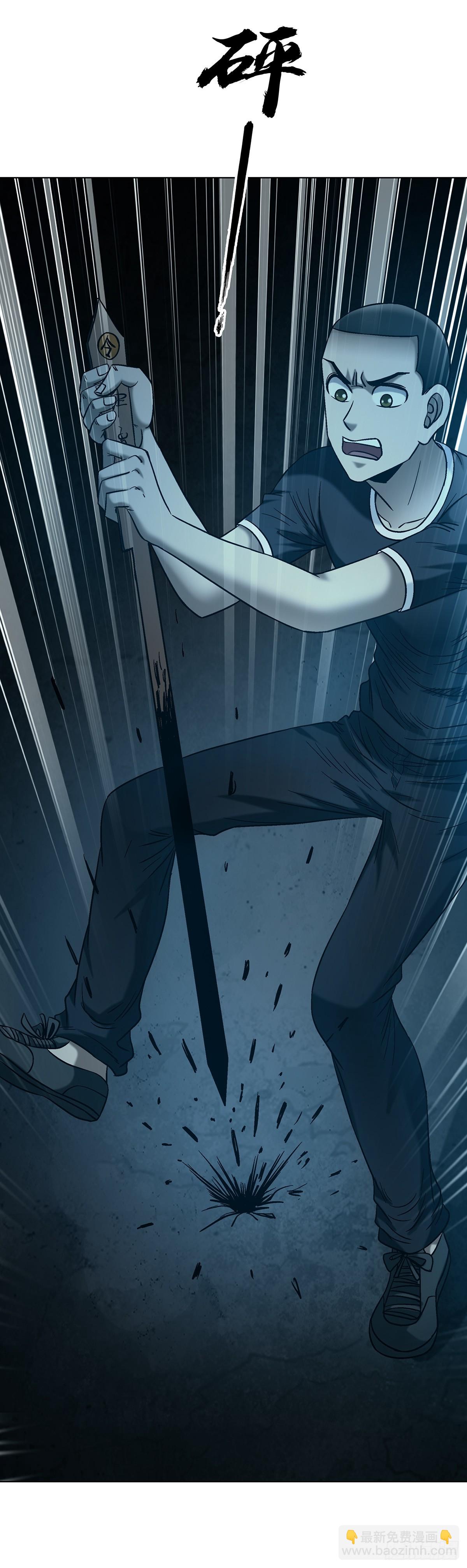 中國驚奇先生（神鬼七殺令） - 1761 禿麻子 - 6