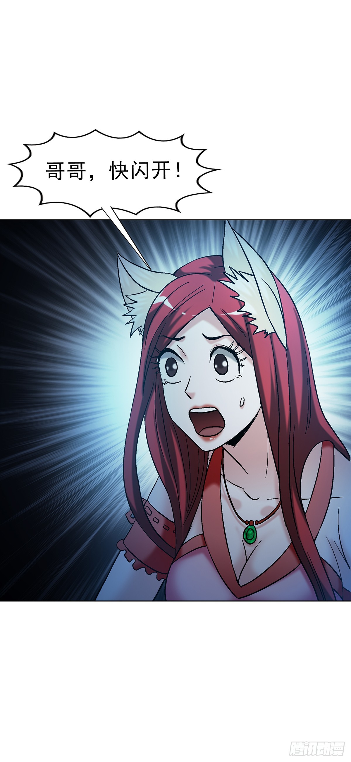 中國驚奇先生（神鬼七殺令） - 1761 禿麻子 - 1