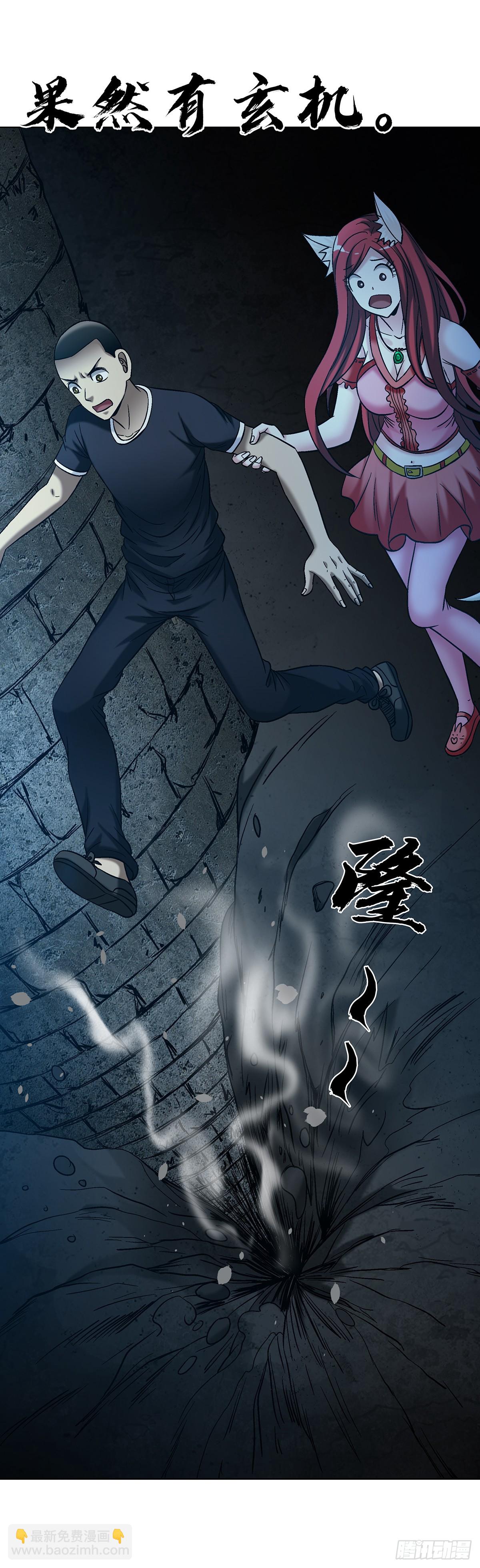 中國驚奇先生（神鬼七殺令） - 1761 禿麻子 - 2