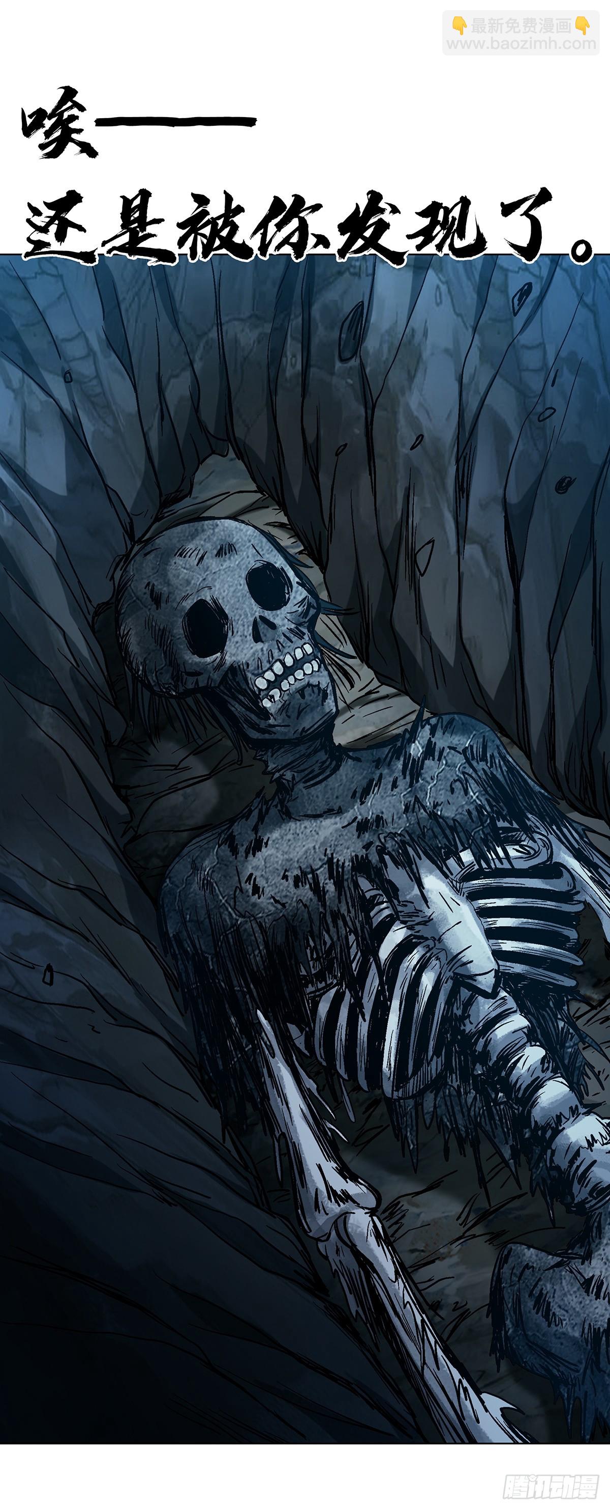 中國驚奇先生（神鬼七殺令） - 1761 禿麻子 - 5