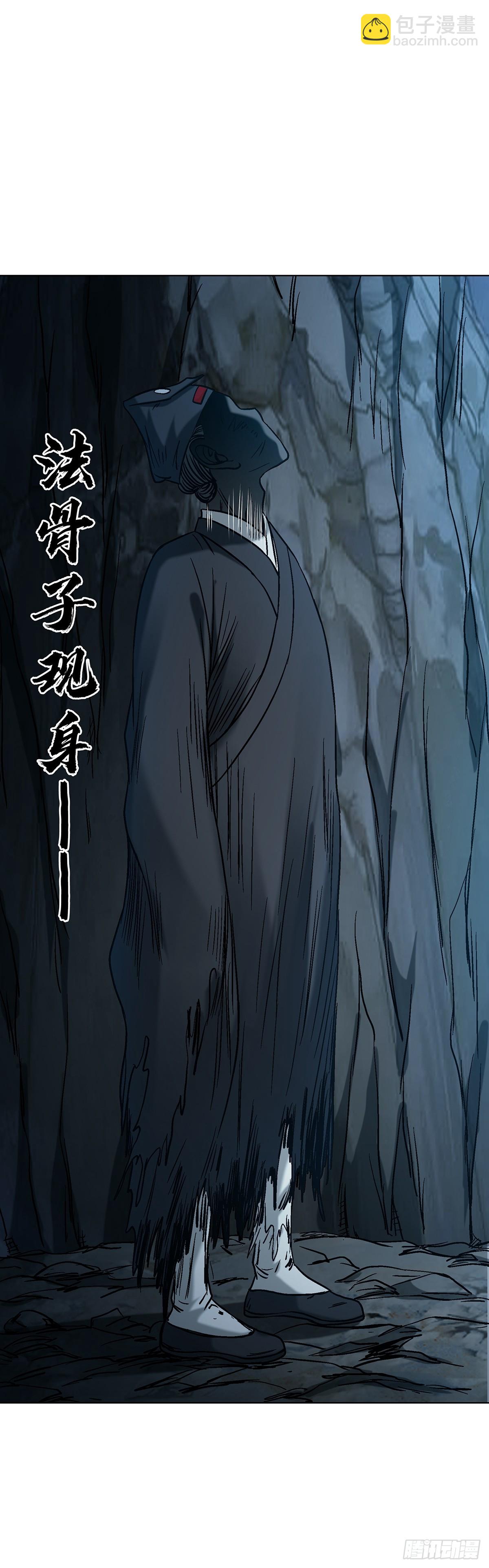 中國驚奇先生（神鬼七殺令） - 1761 禿麻子 - 1