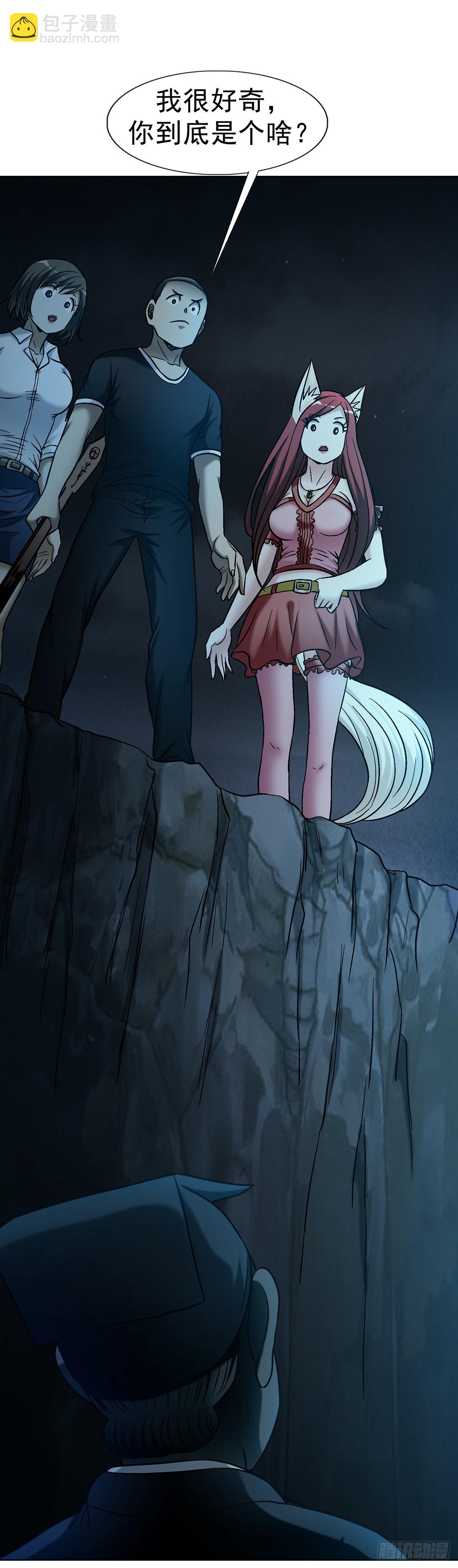 中國驚奇先生（神鬼七殺令） - 1761 禿麻子 - 3