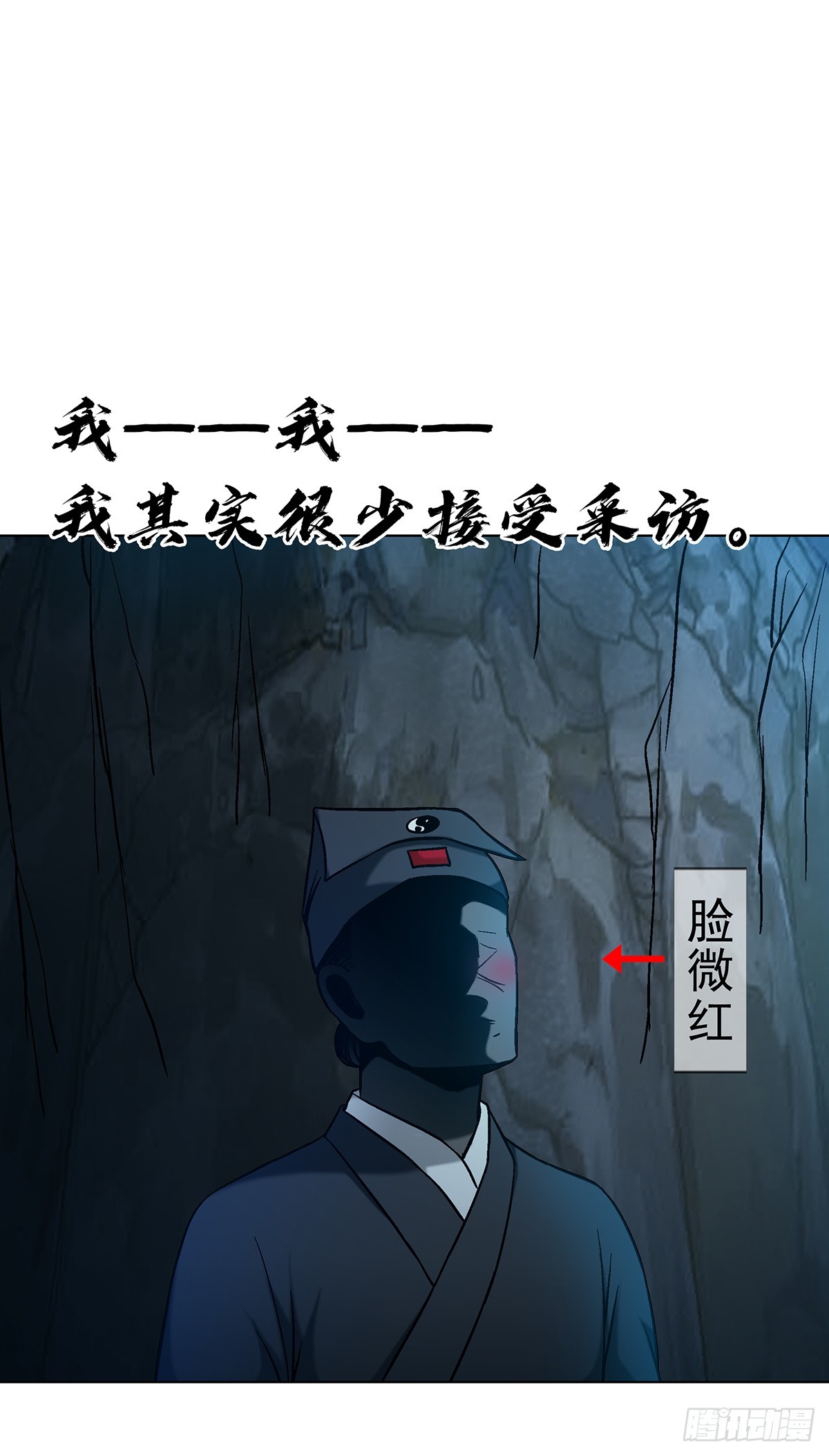 中國驚奇先生（神鬼七殺令） - 1761 禿麻子 - 4