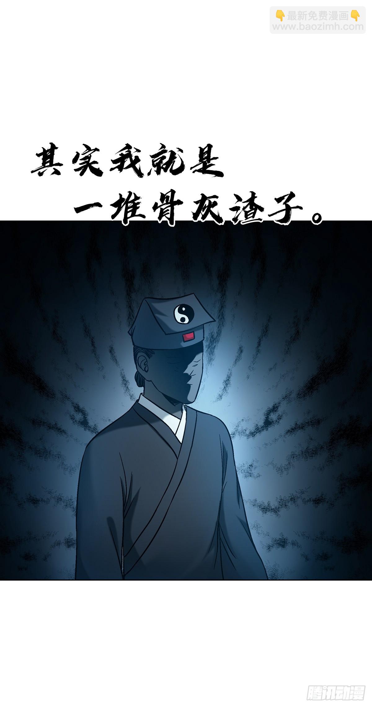 中國驚奇先生（神鬼七殺令） - 1761 禿麻子 - 6