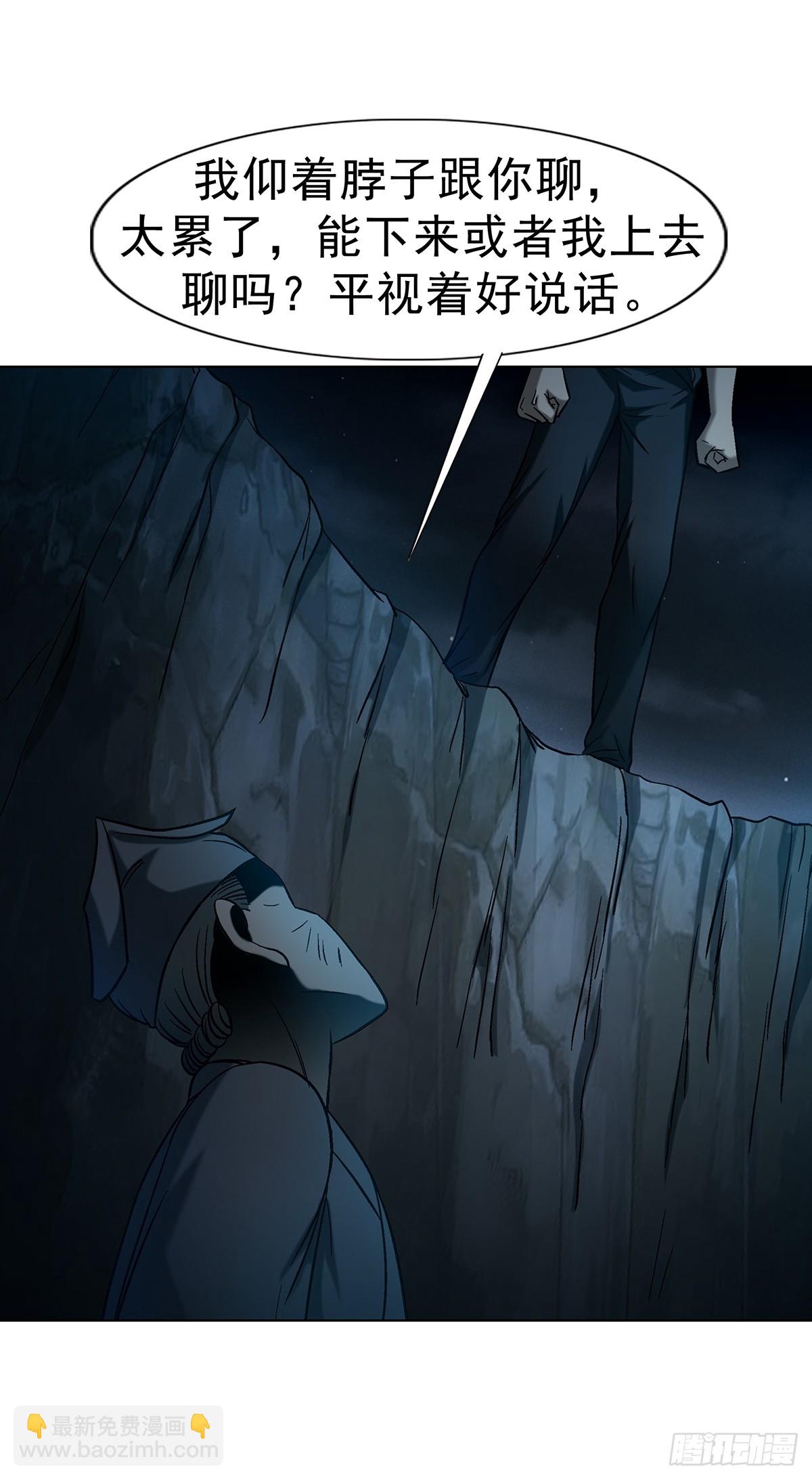 中國驚奇先生（神鬼七殺令） - 1761 禿麻子 - 5