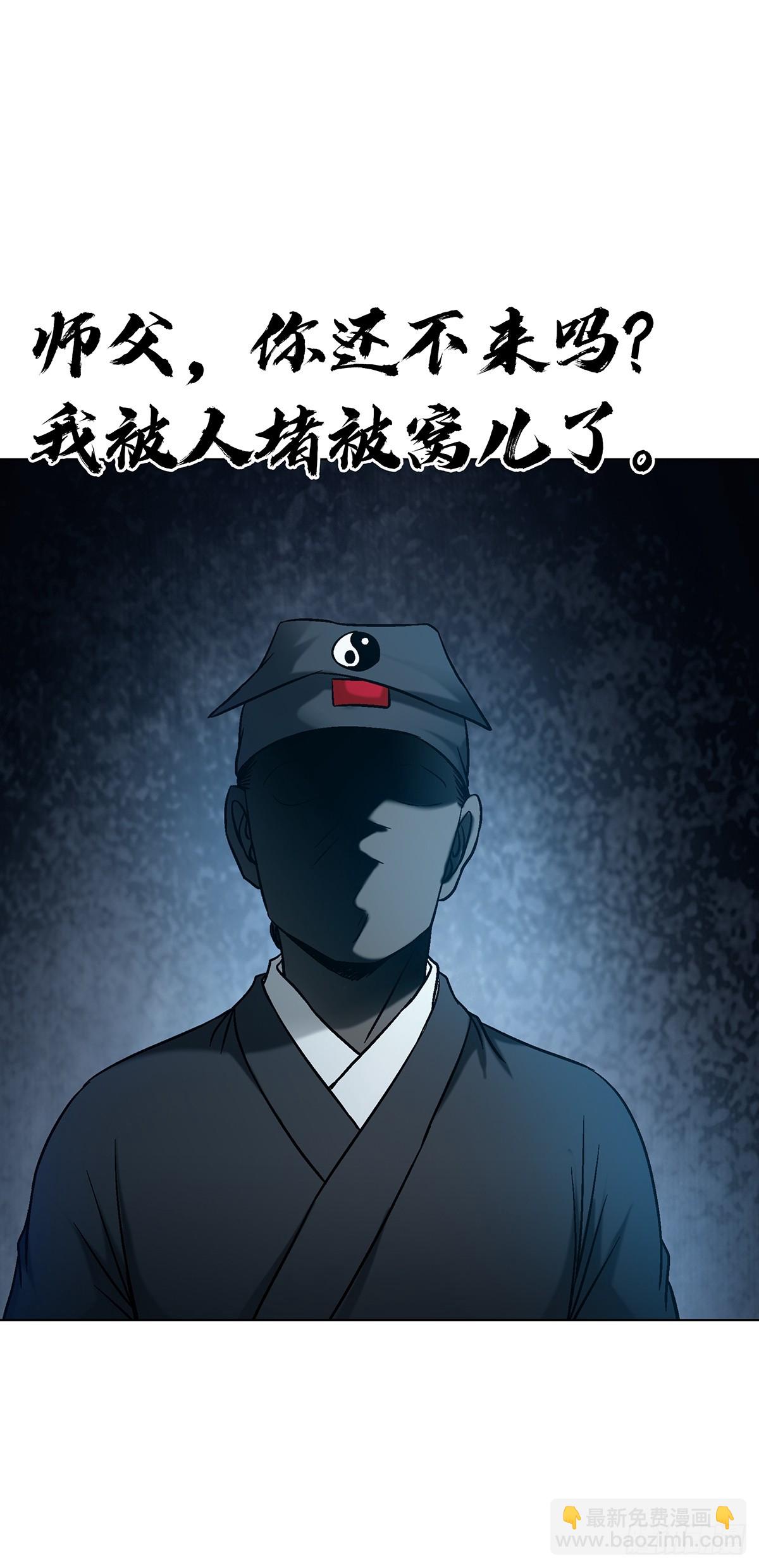 中國驚奇先生（神鬼七殺令） - 1761 禿麻子 - 7