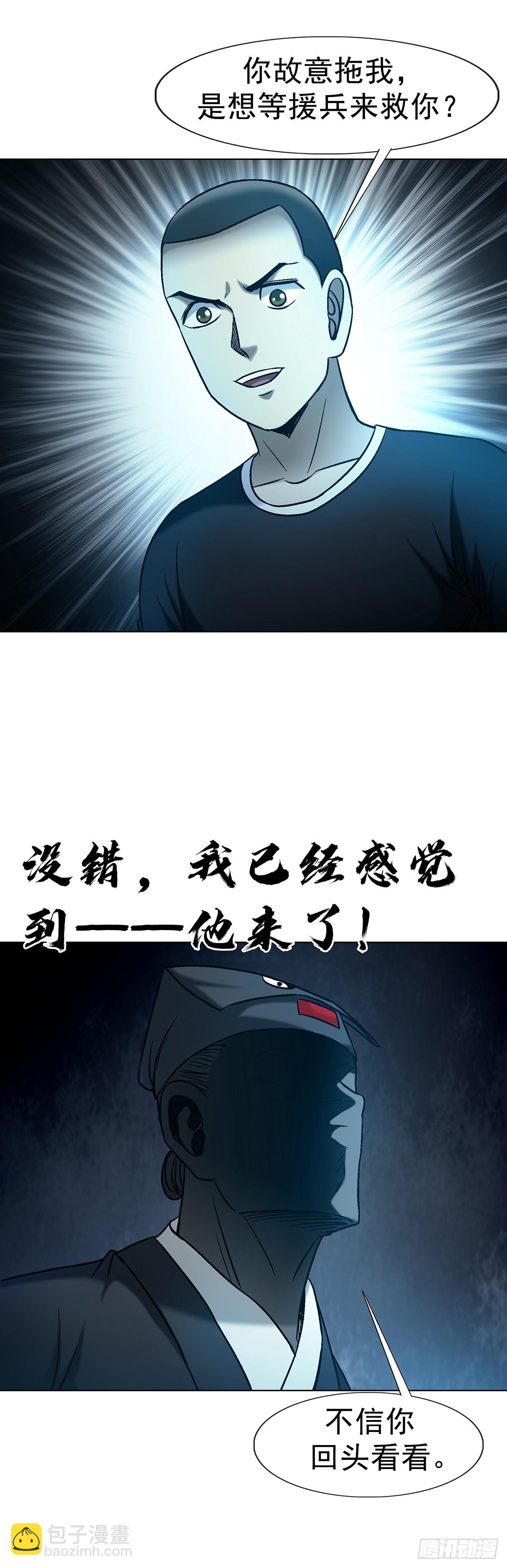 中國驚奇先生（神鬼七殺令） - 1761 禿麻子 - 1