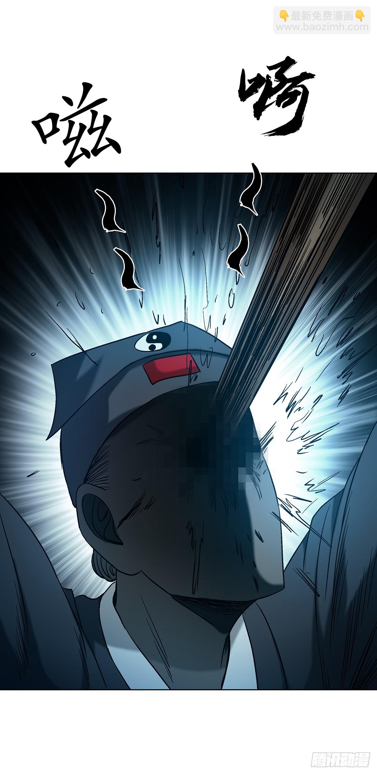 中國驚奇先生（神鬼七殺令） - 1761 禿麻子 - 5