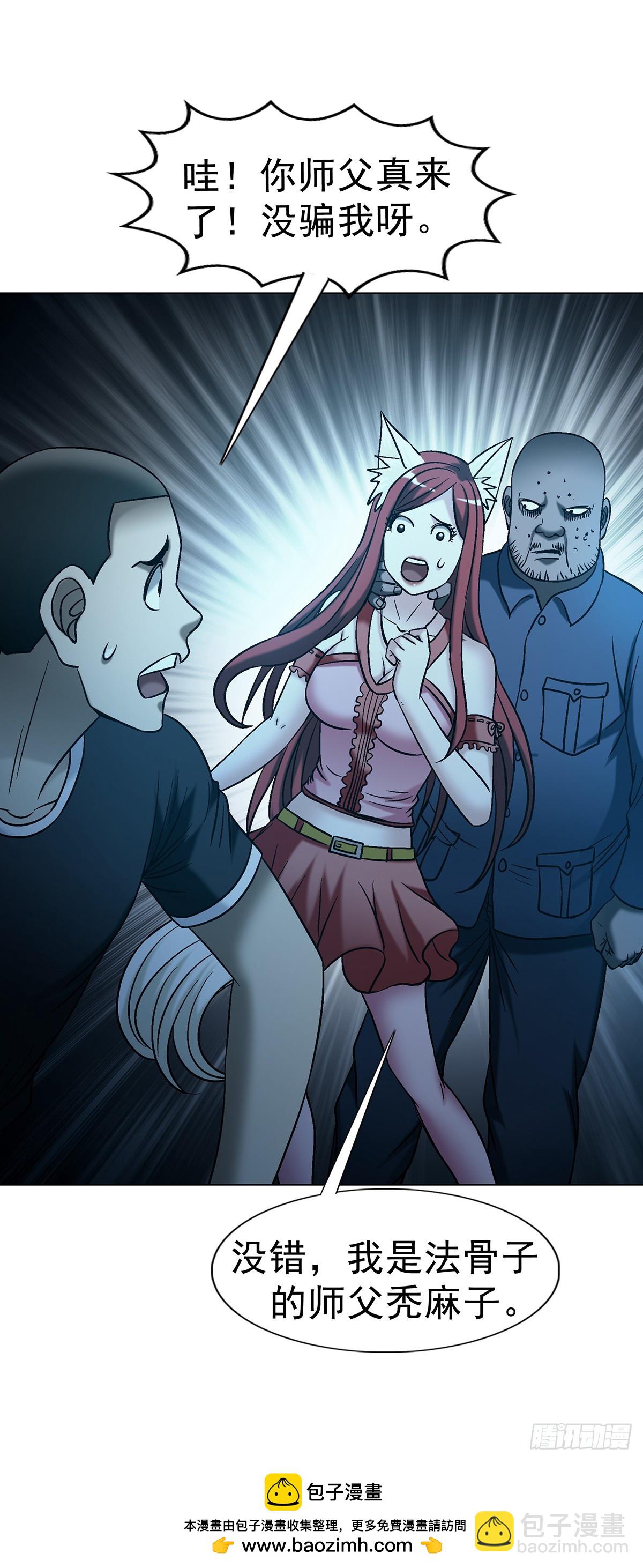 中國驚奇先生（神鬼七殺令） - 1761 禿麻子 - 3