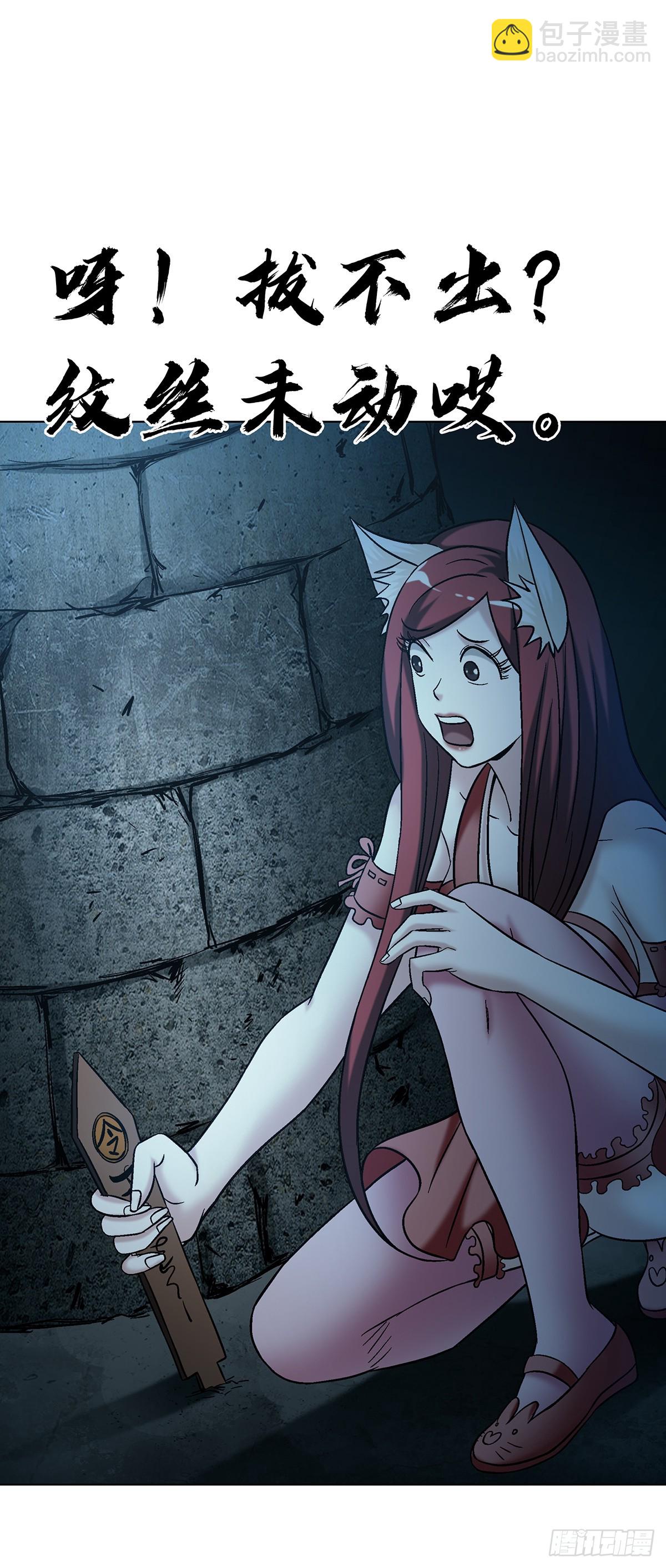 中國驚奇先生（神鬼七殺令） - 1761 禿麻子 - 5