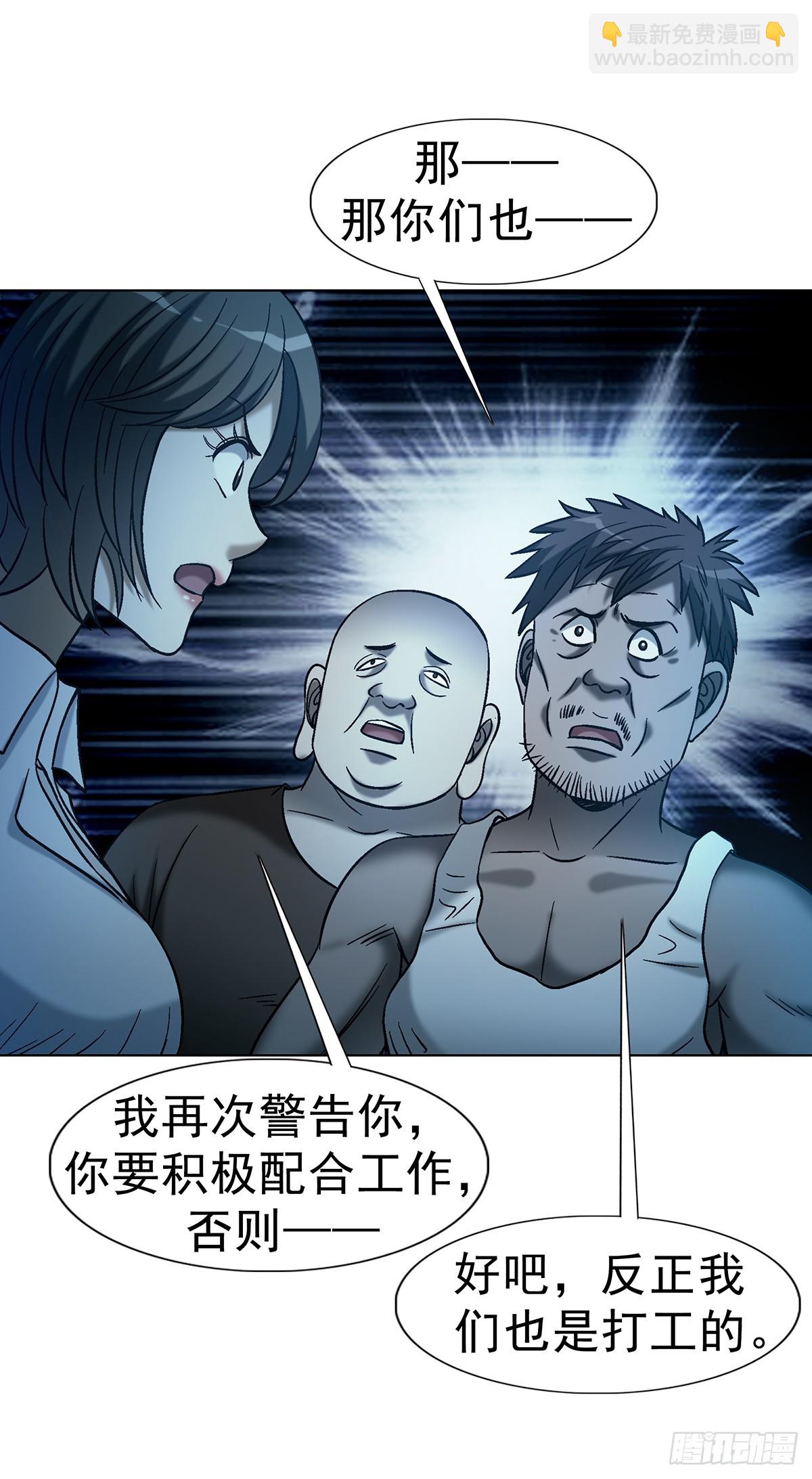 中國驚奇先生（神鬼七殺令） - 1761 禿麻子 - 7