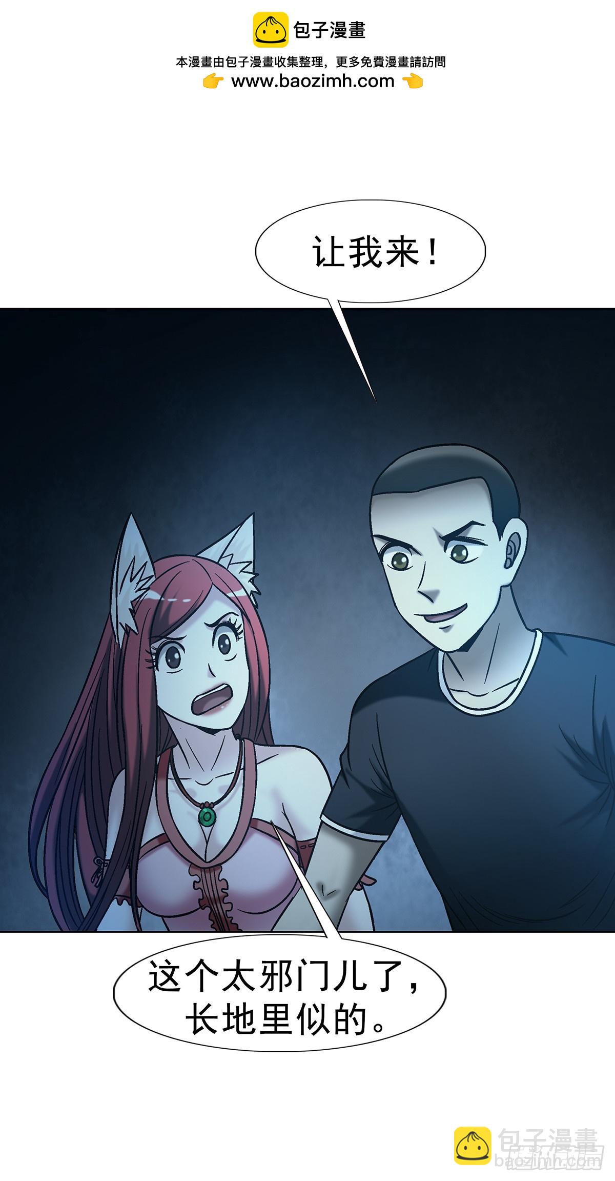 中國驚奇先生（神鬼七殺令） - 1761 禿麻子 - 2