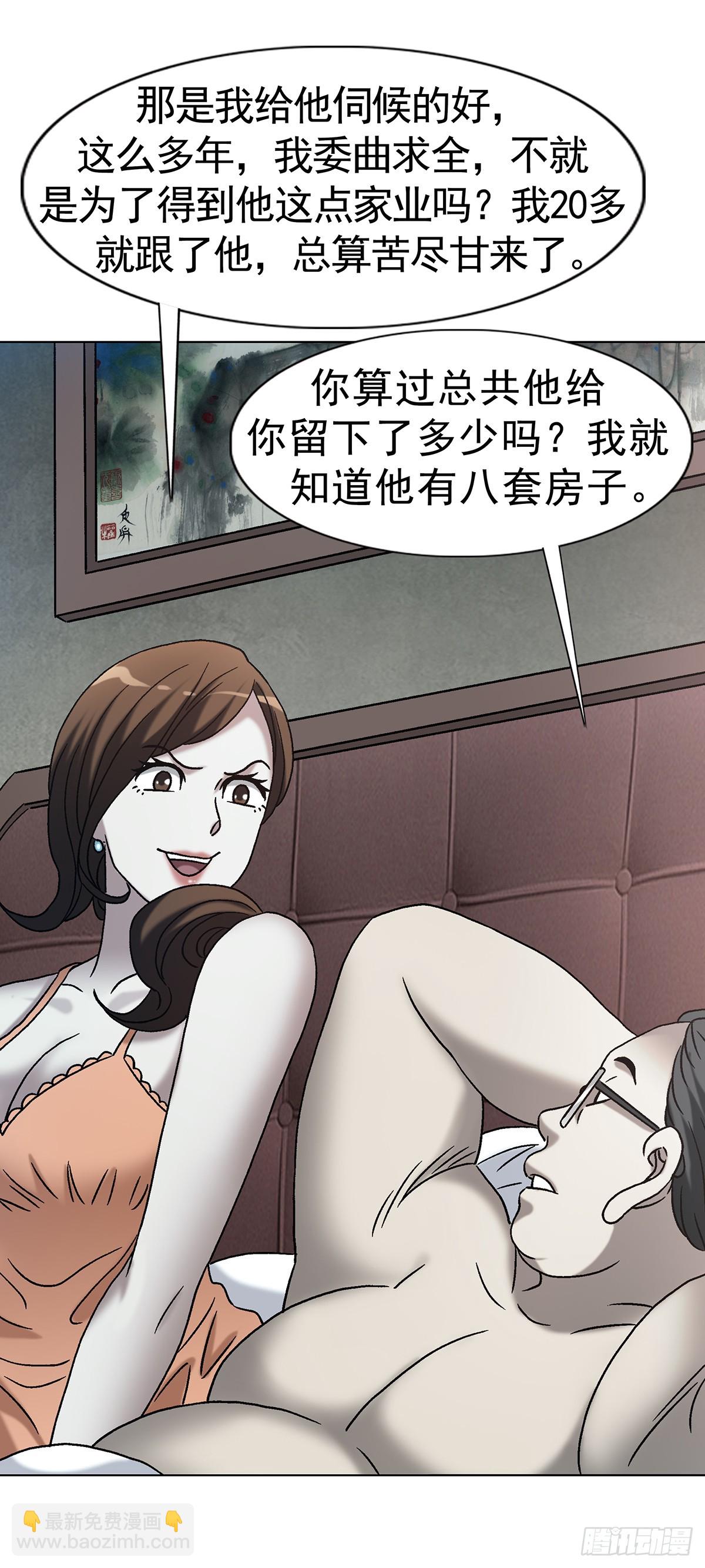 中國驚奇先生（神鬼七殺令） - 1763 分贓 - 3