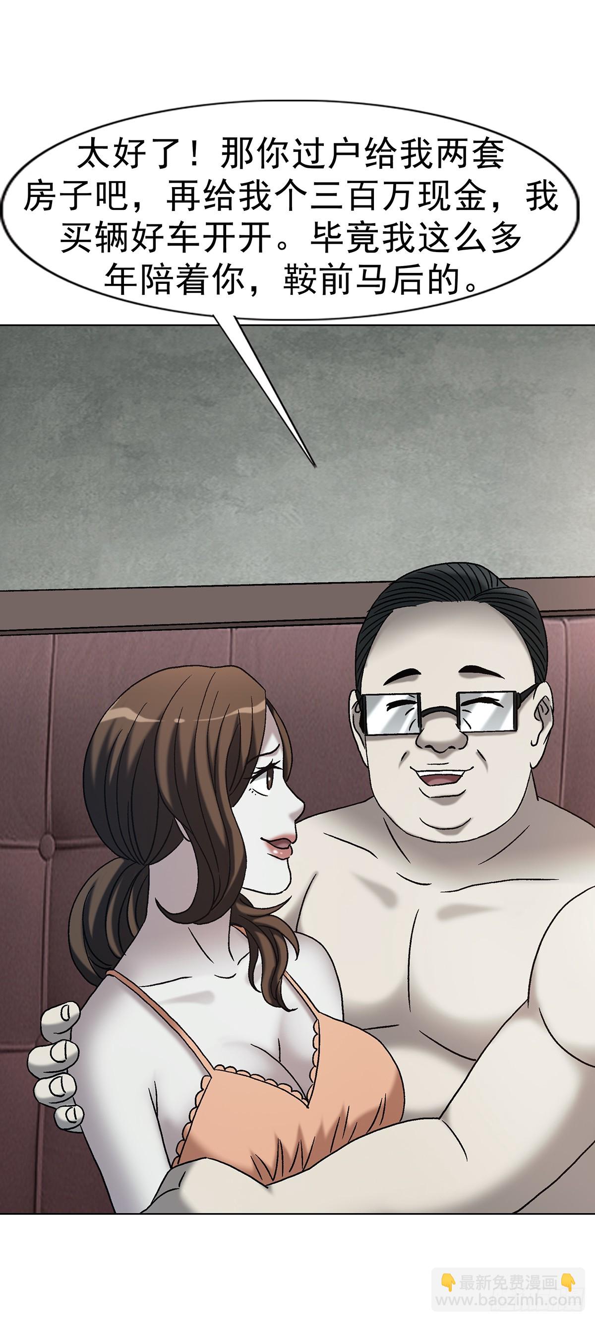 中國驚奇先生（神鬼七殺令） - 1763 分贓 - 5