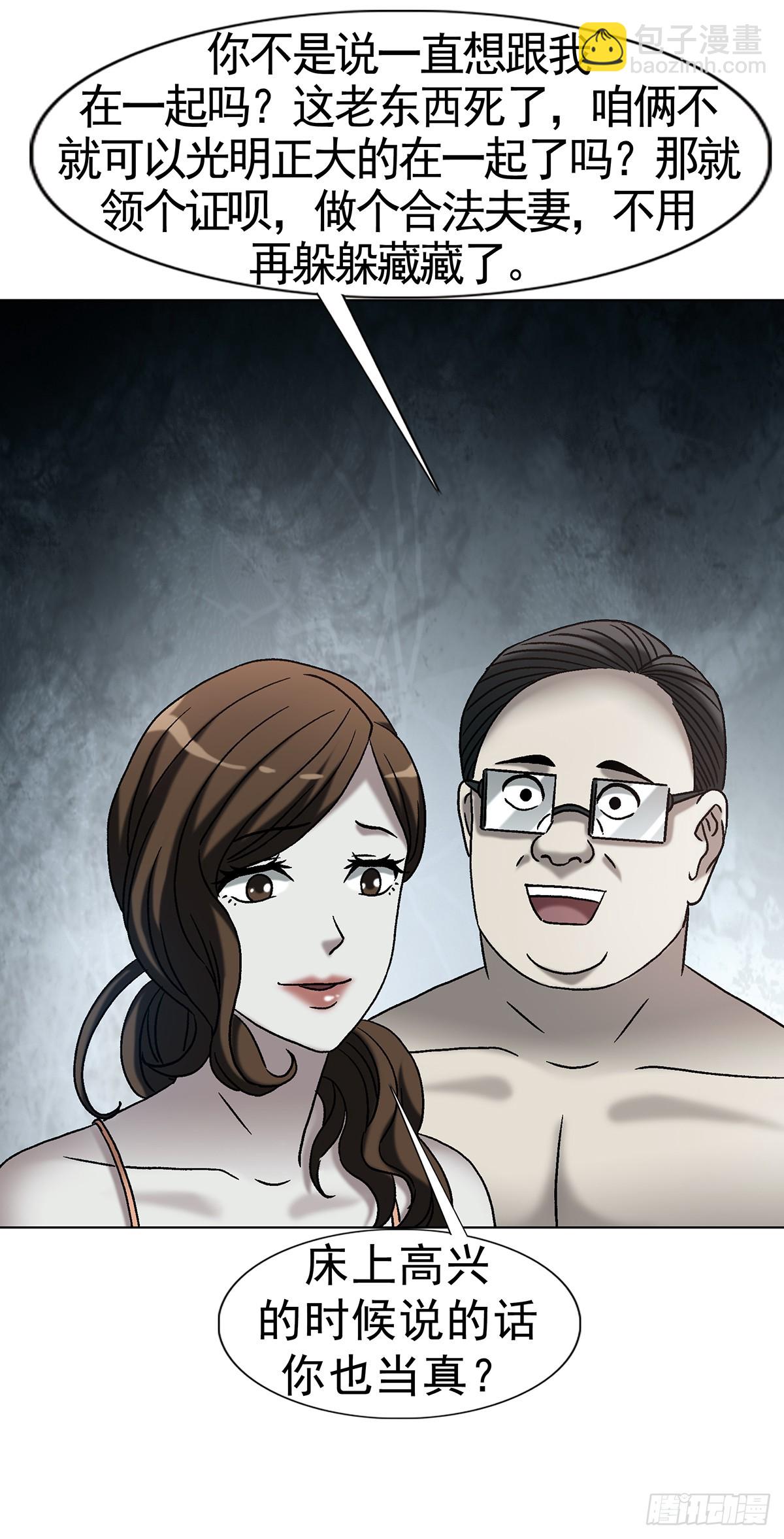 中國驚奇先生（神鬼七殺令） - 1763 分贓 - 7