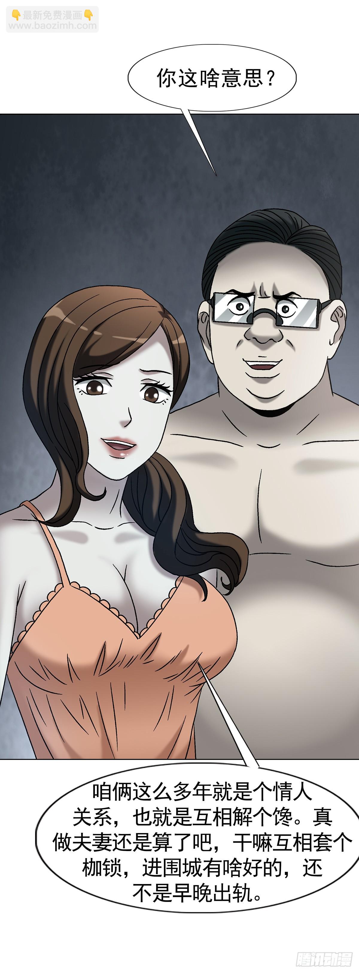 中國驚奇先生（神鬼七殺令） - 1763 分贓 - 1