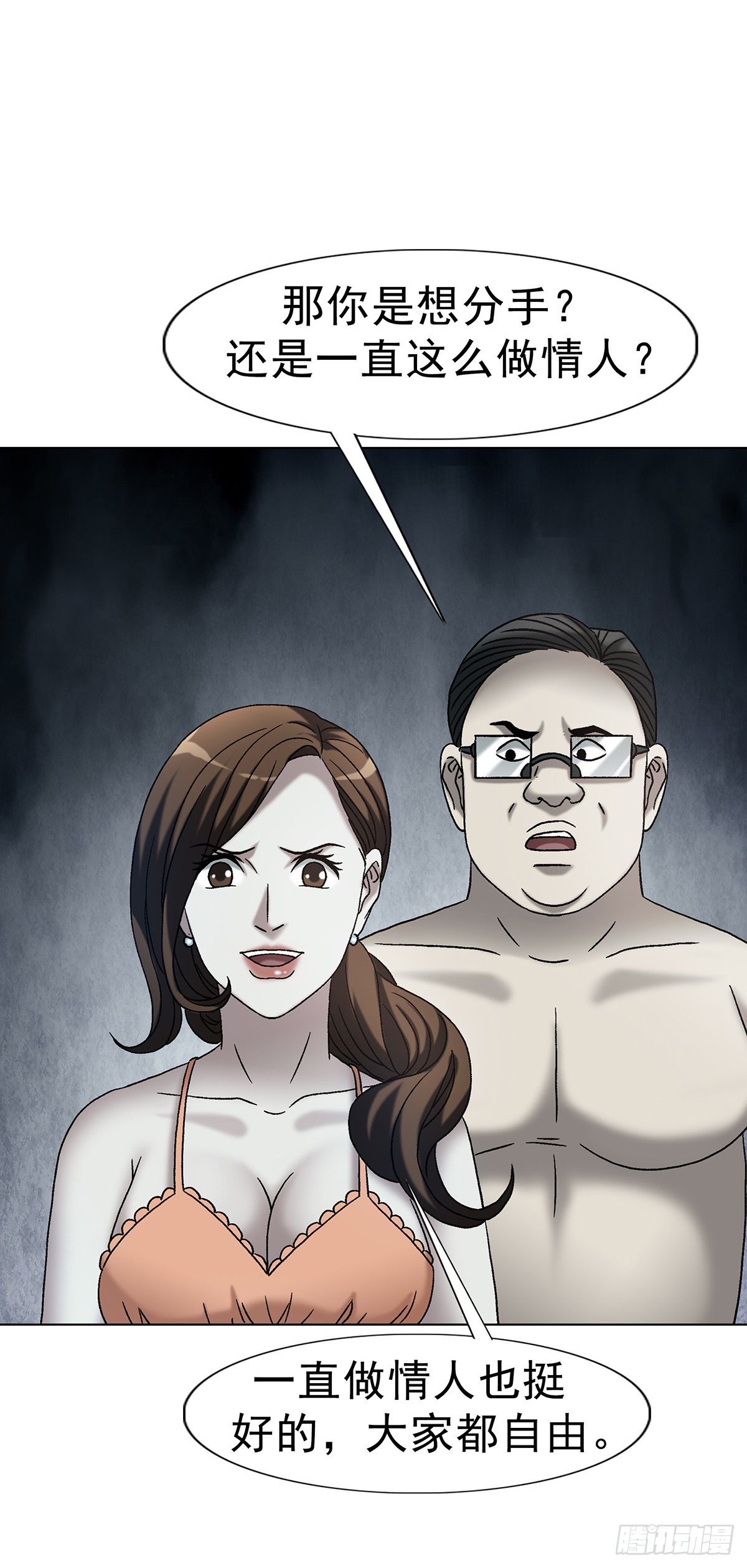 中國驚奇先生（神鬼七殺令） - 1763 分贓 - 2