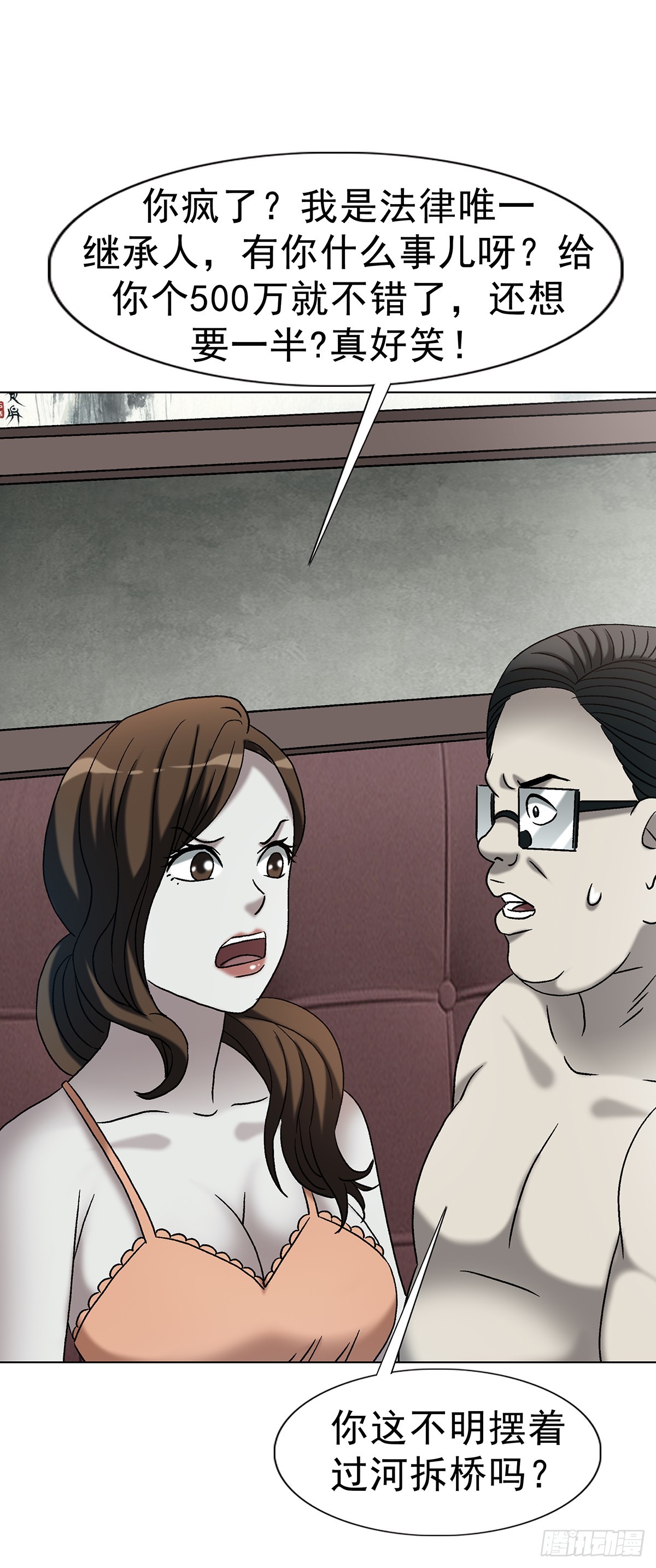 中國驚奇先生（神鬼七殺令） - 1763 分贓 - 7