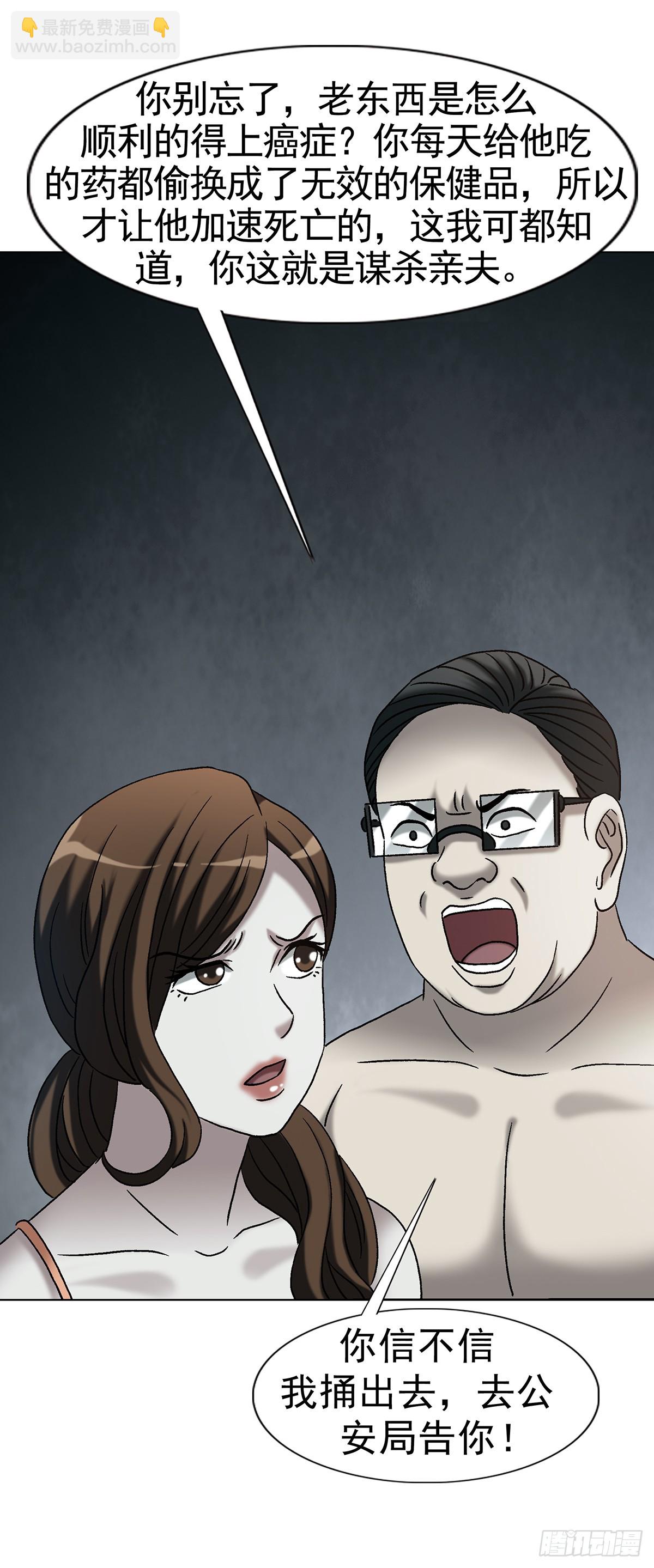 中國驚奇先生（神鬼七殺令） - 1763 分贓 - 1