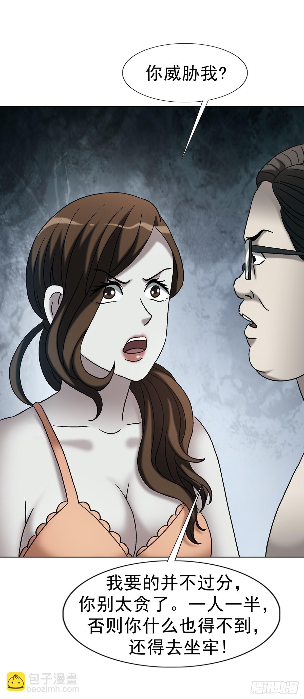 中國驚奇先生（神鬼七殺令） - 1763 分贓 - 2