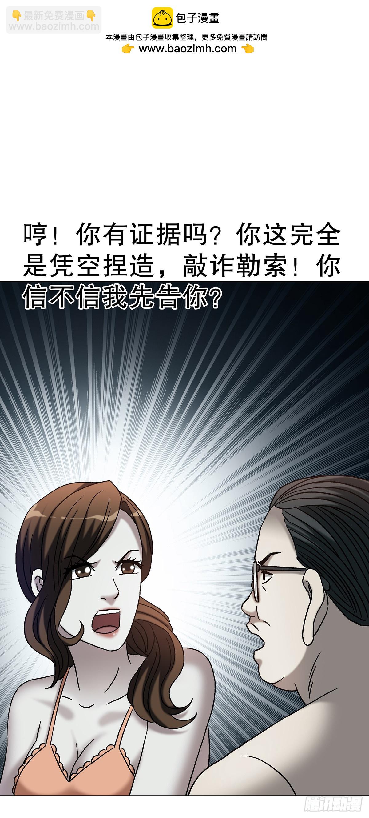 中國驚奇先生（神鬼七殺令） - 1763 分贓 - 3