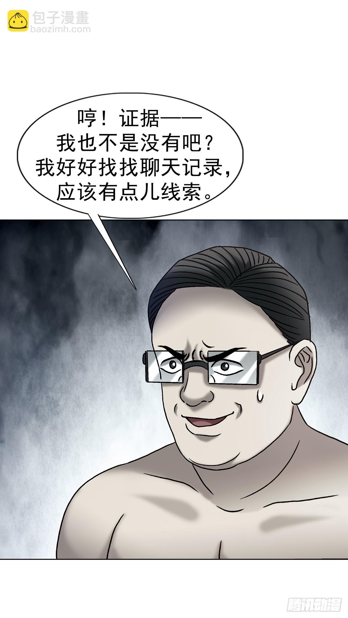 中國驚奇先生（神鬼七殺令） - 1763 分贓 - 4