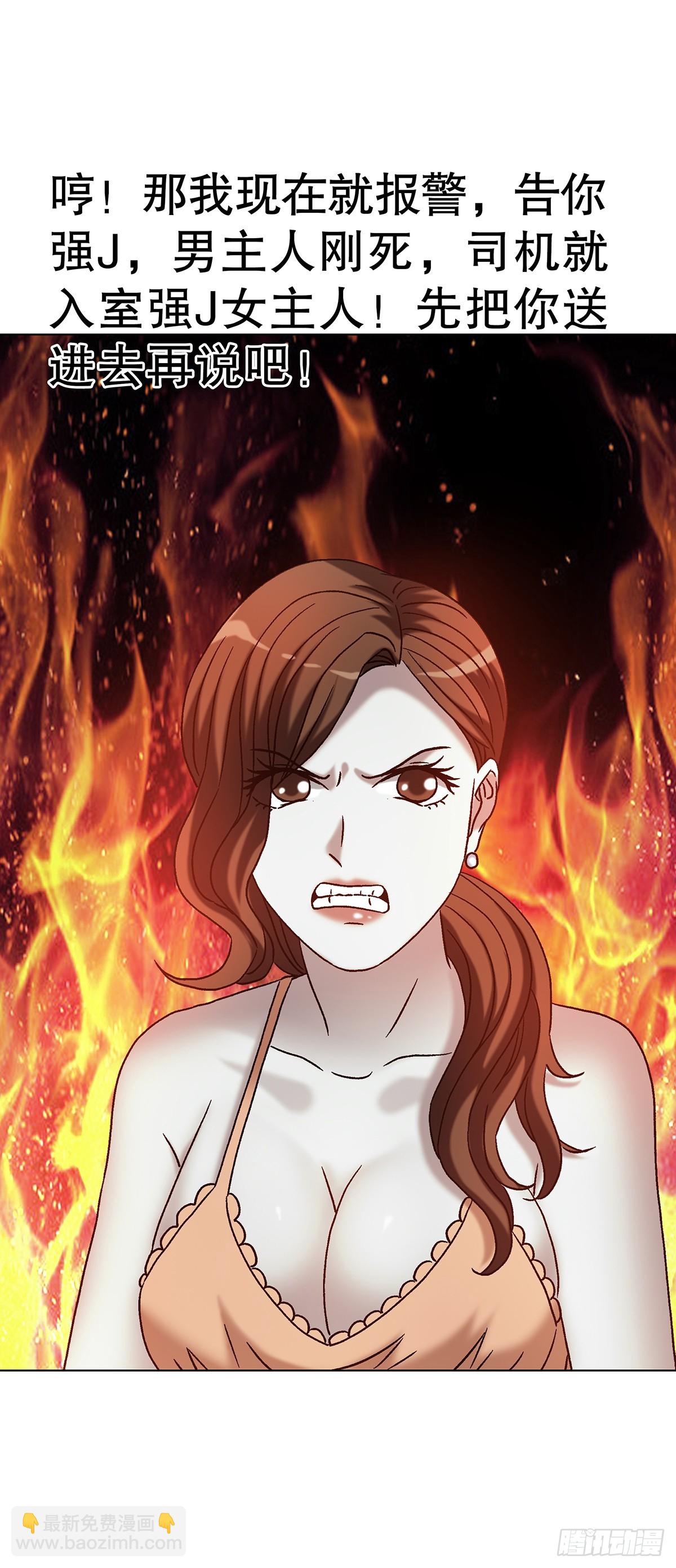 中國驚奇先生（神鬼七殺令） - 1763 分贓 - 5