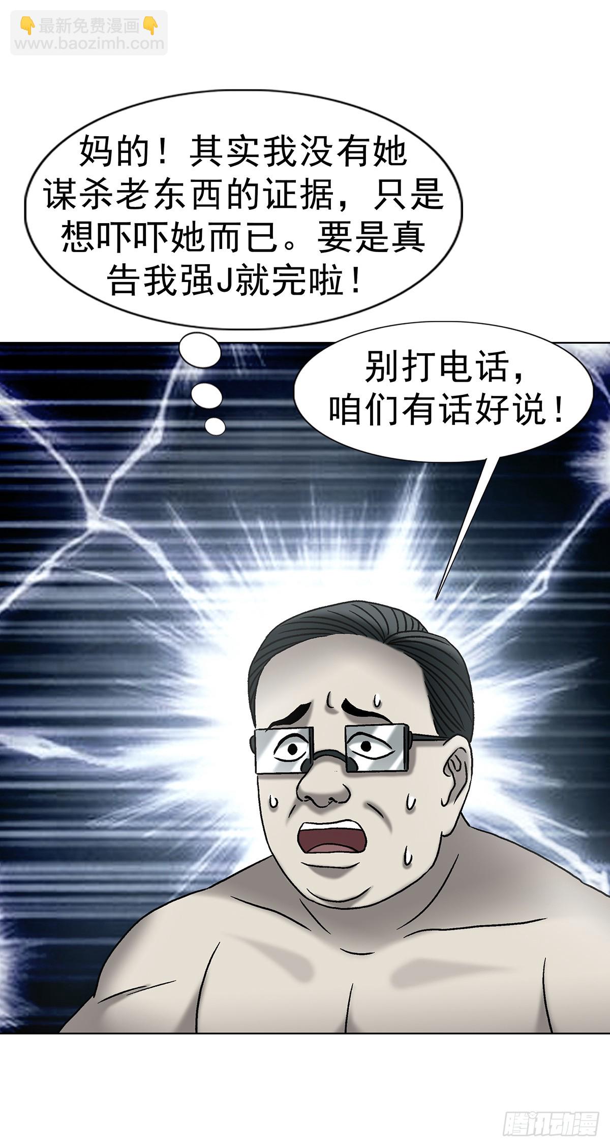 中國驚奇先生（神鬼七殺令） - 1763 分贓 - 7