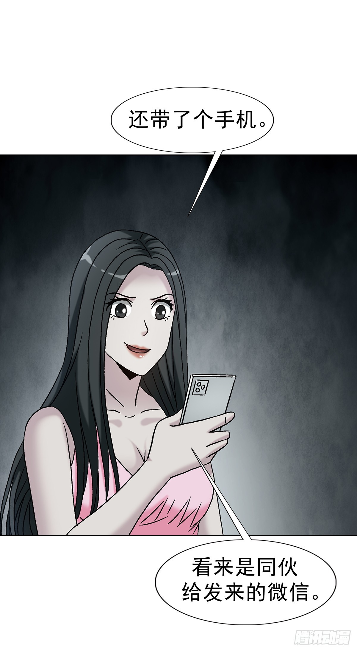 中國驚奇先生（神鬼七殺令） - 1763 分贓 - 3