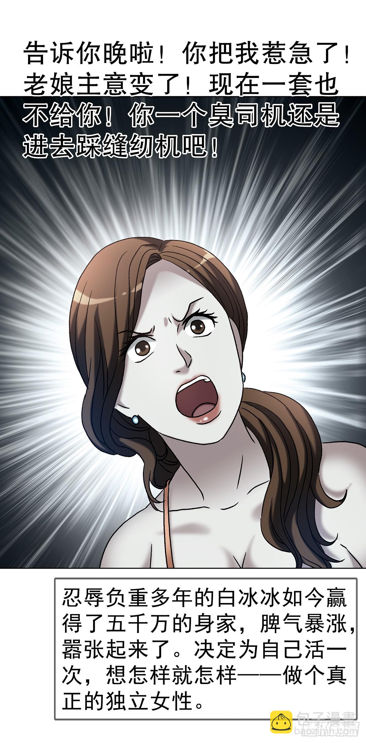 中國驚奇先生（神鬼七殺令） - 1763 分贓 - 2