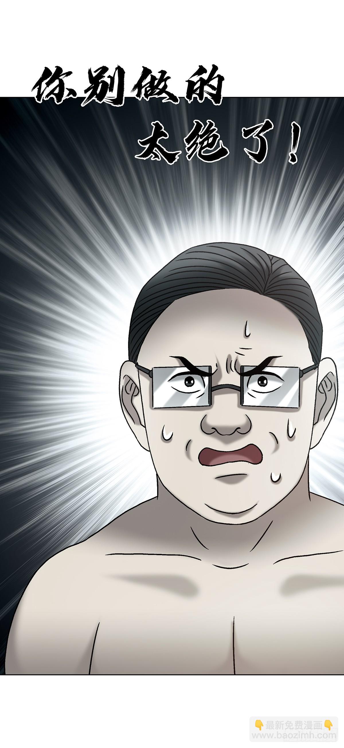 中國驚奇先生（神鬼七殺令） - 1763 分贓 - 3