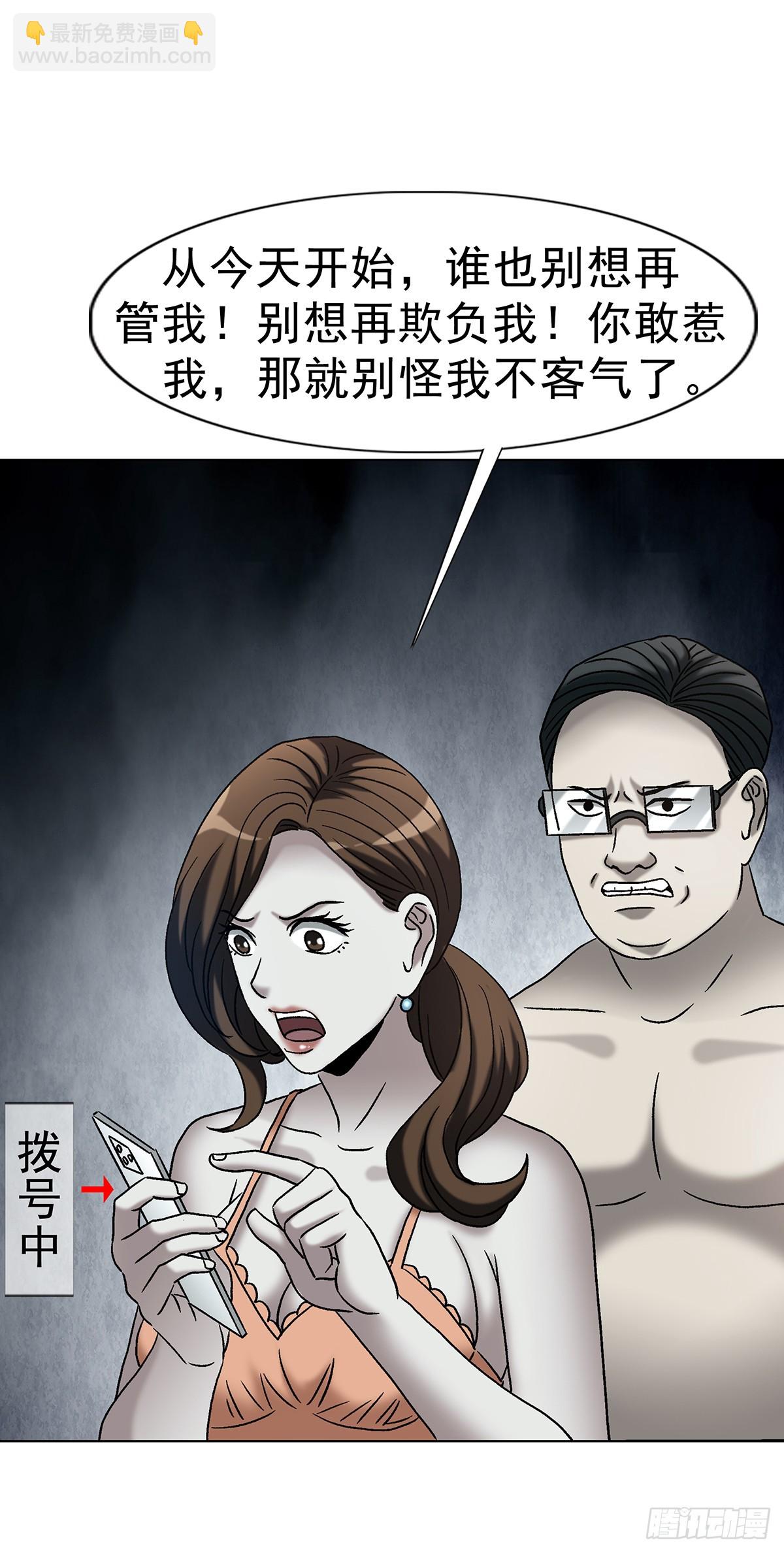 中國驚奇先生（神鬼七殺令） - 1763 分贓 - 4