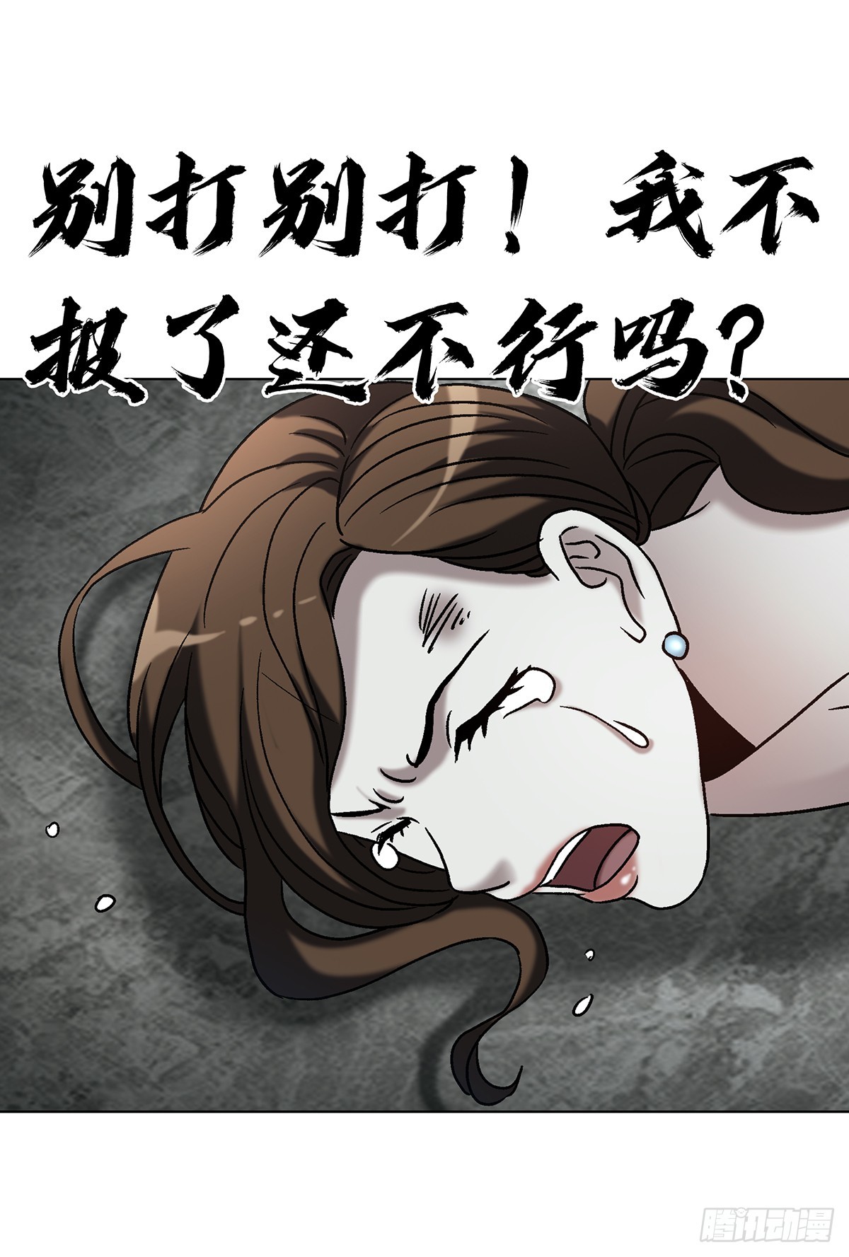 中國驚奇先生（神鬼七殺令） - 1763 分贓 - 7