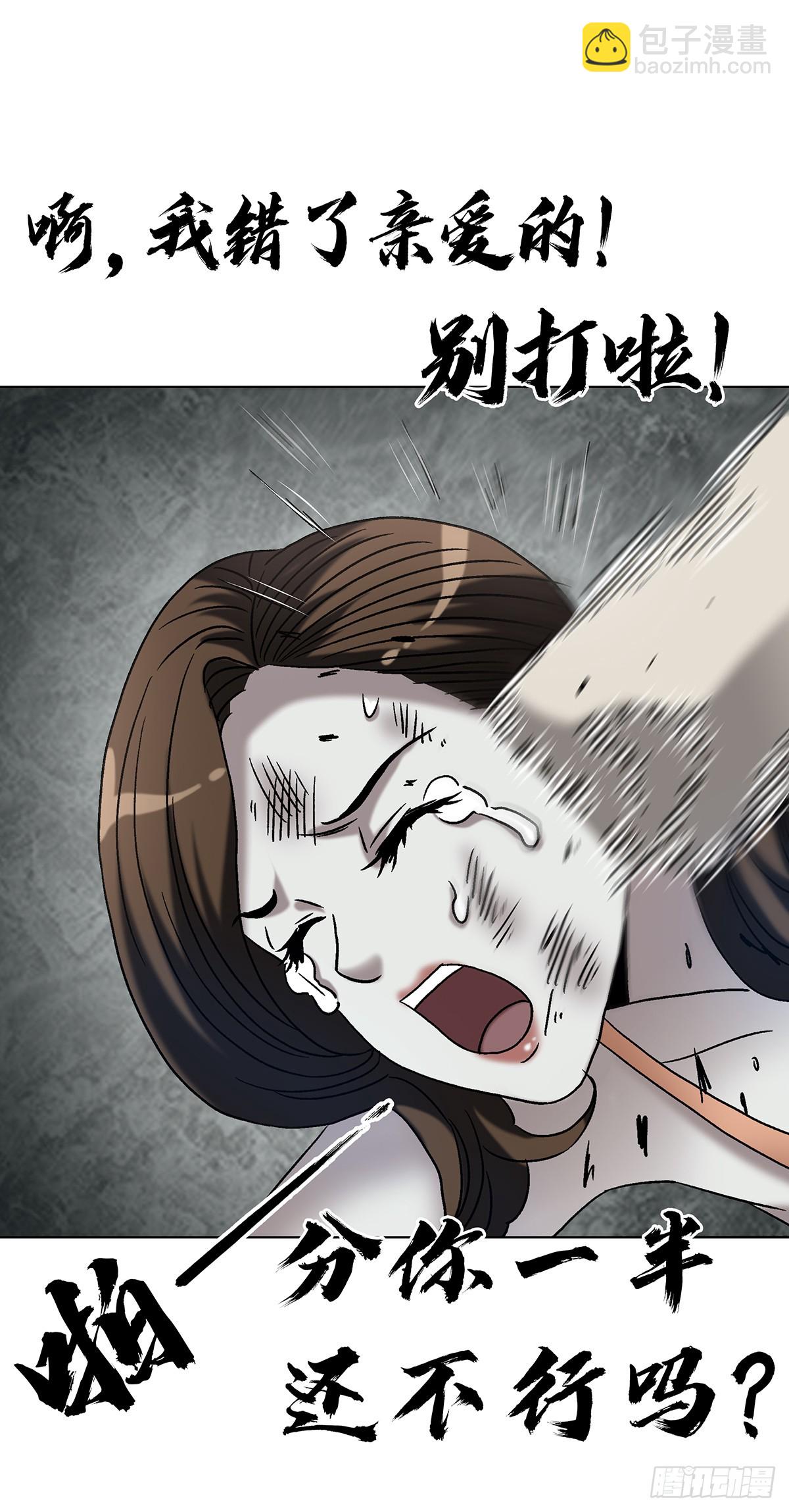 中國驚奇先生（神鬼七殺令） - 1763 分贓 - 2